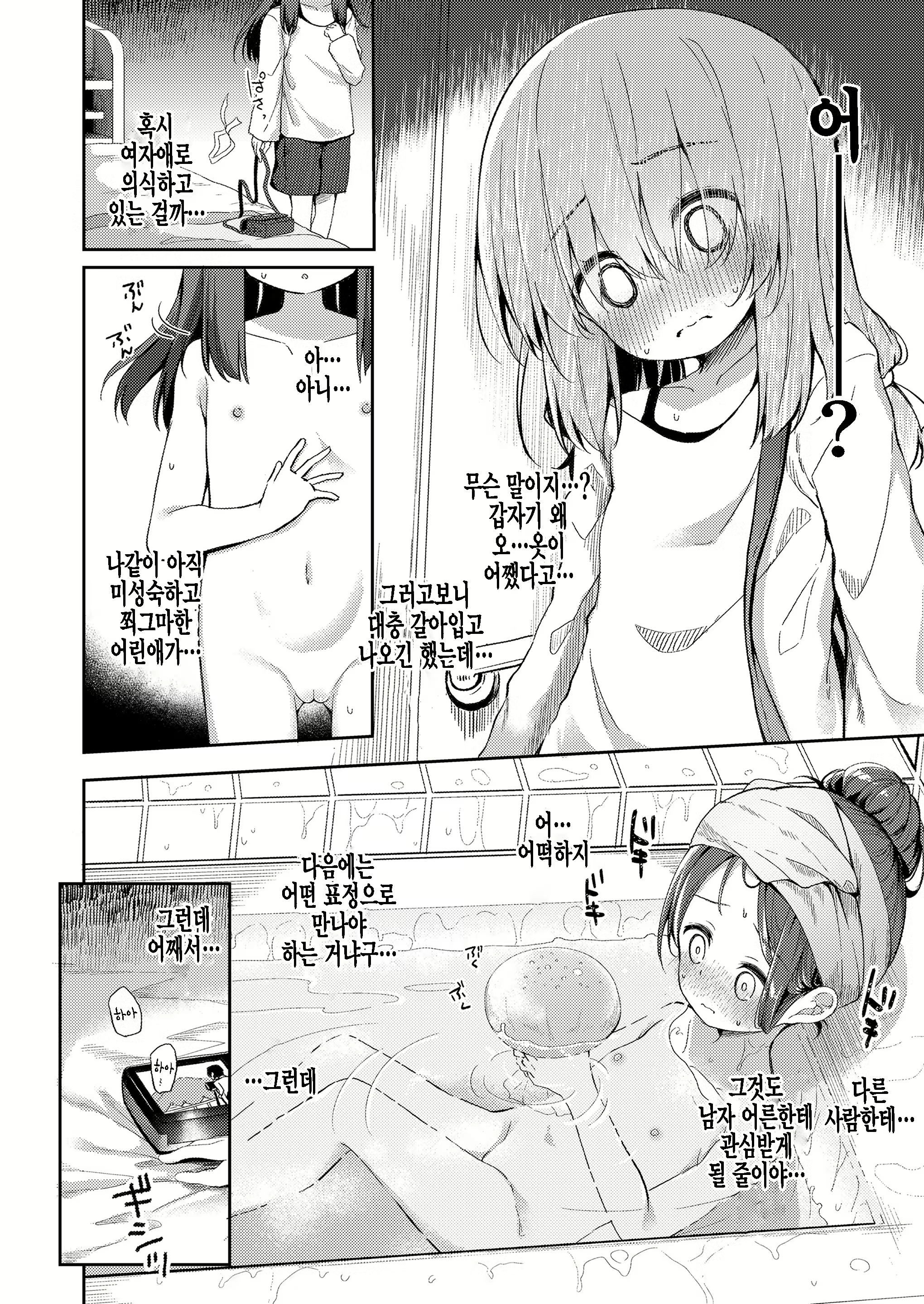 Content 1983527 - 6 페이지