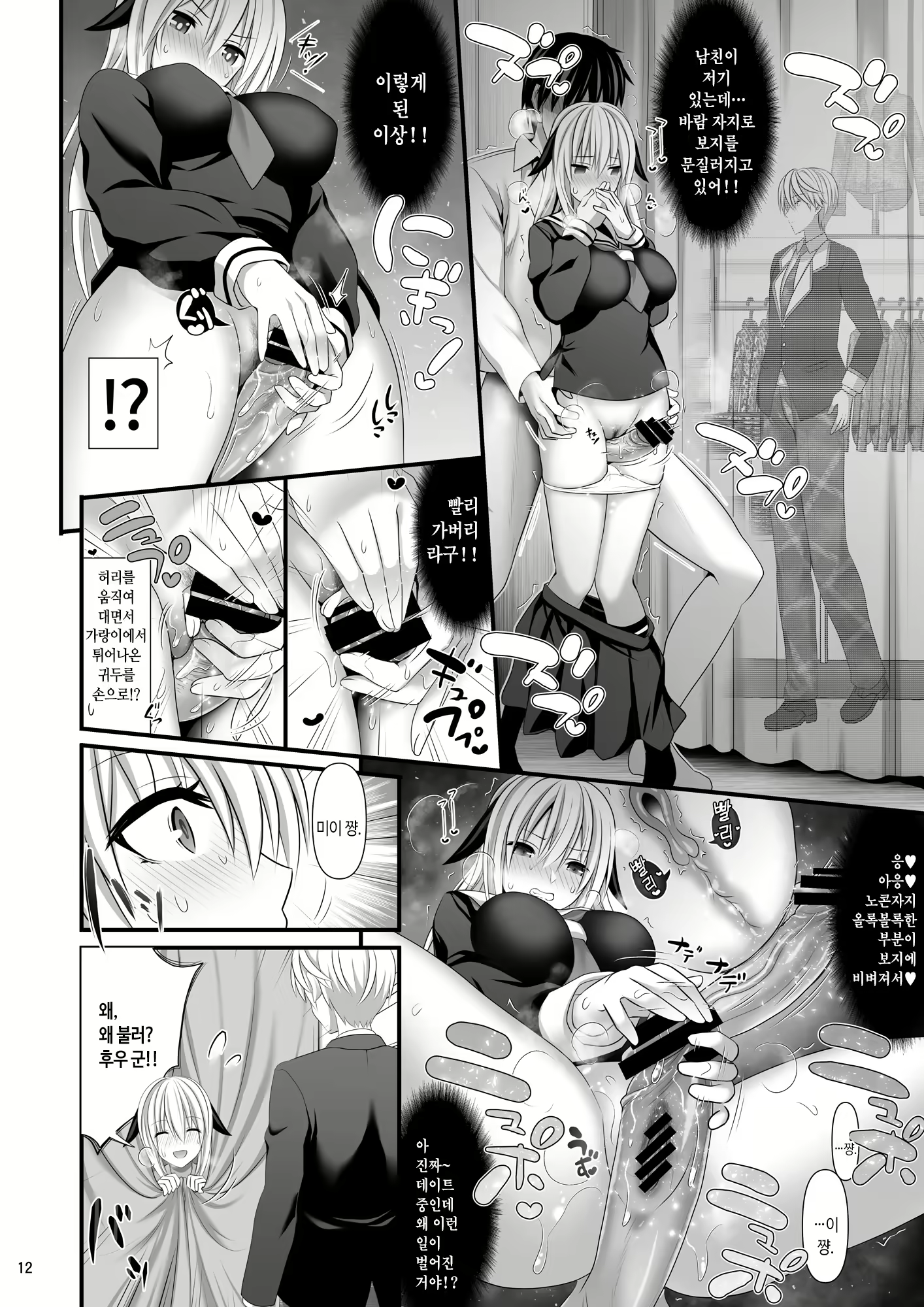Content 1983685 - 12 페이지