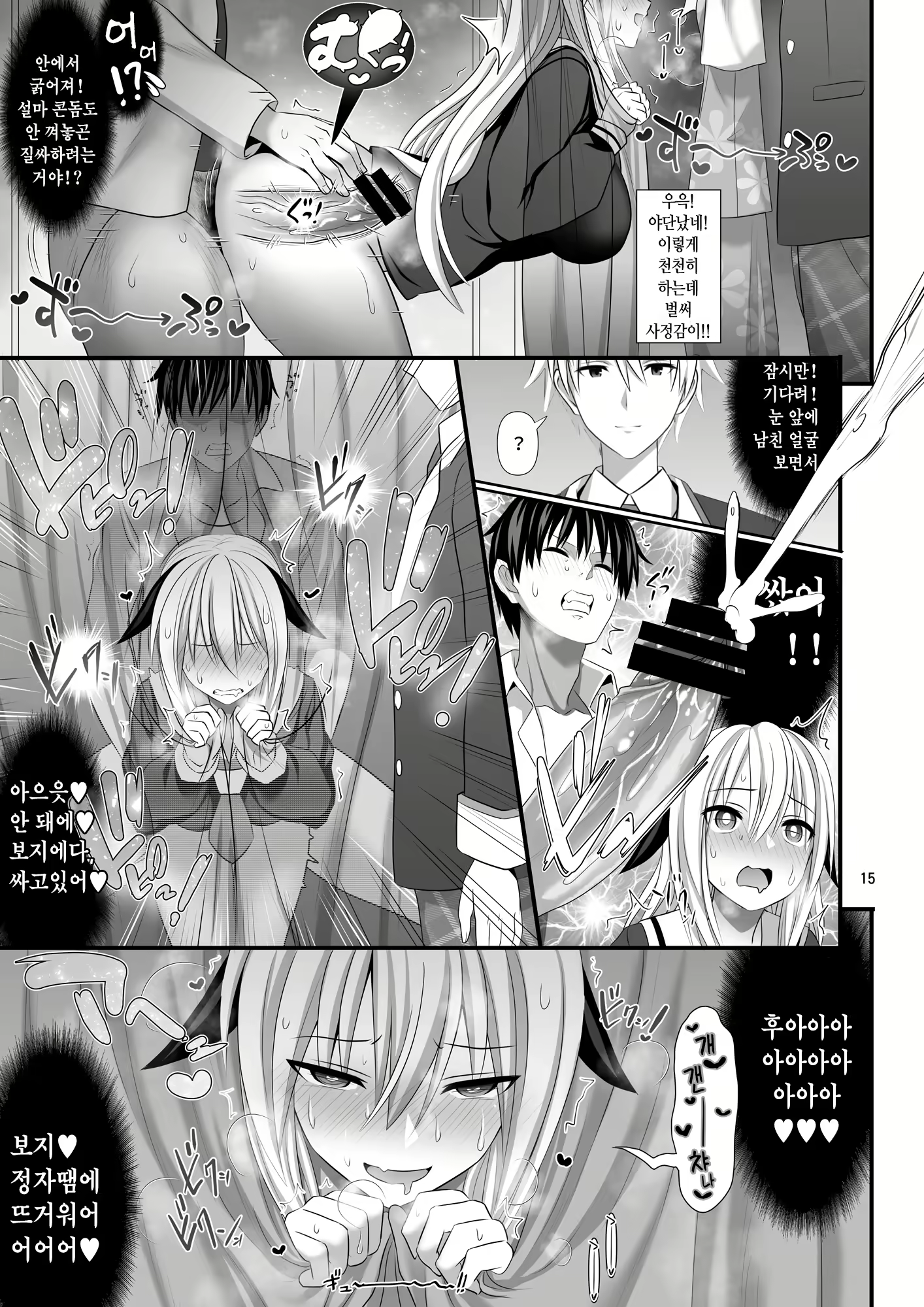 Content 1983685 - 15 페이지