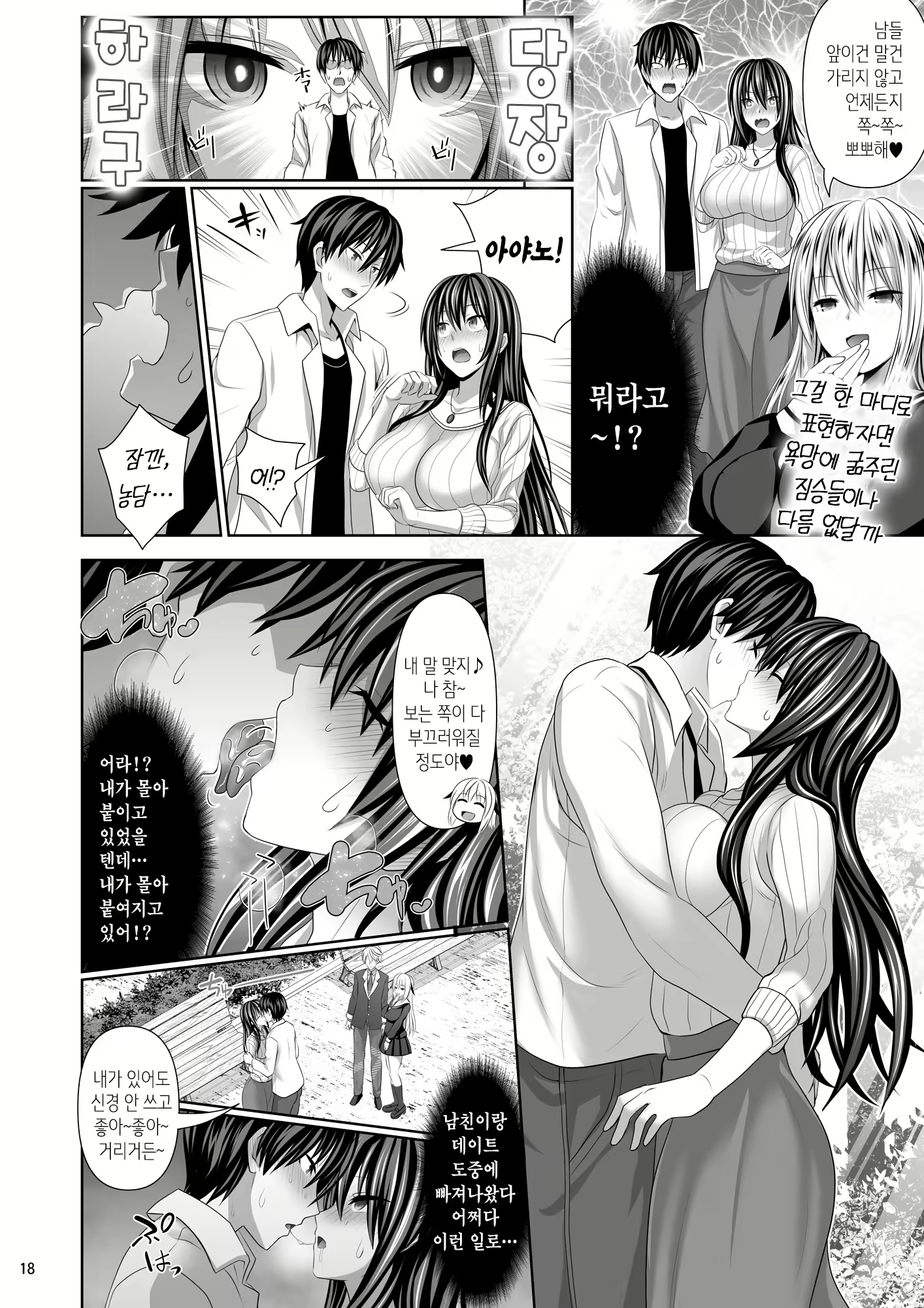 Content 1983685 - 18 페이지