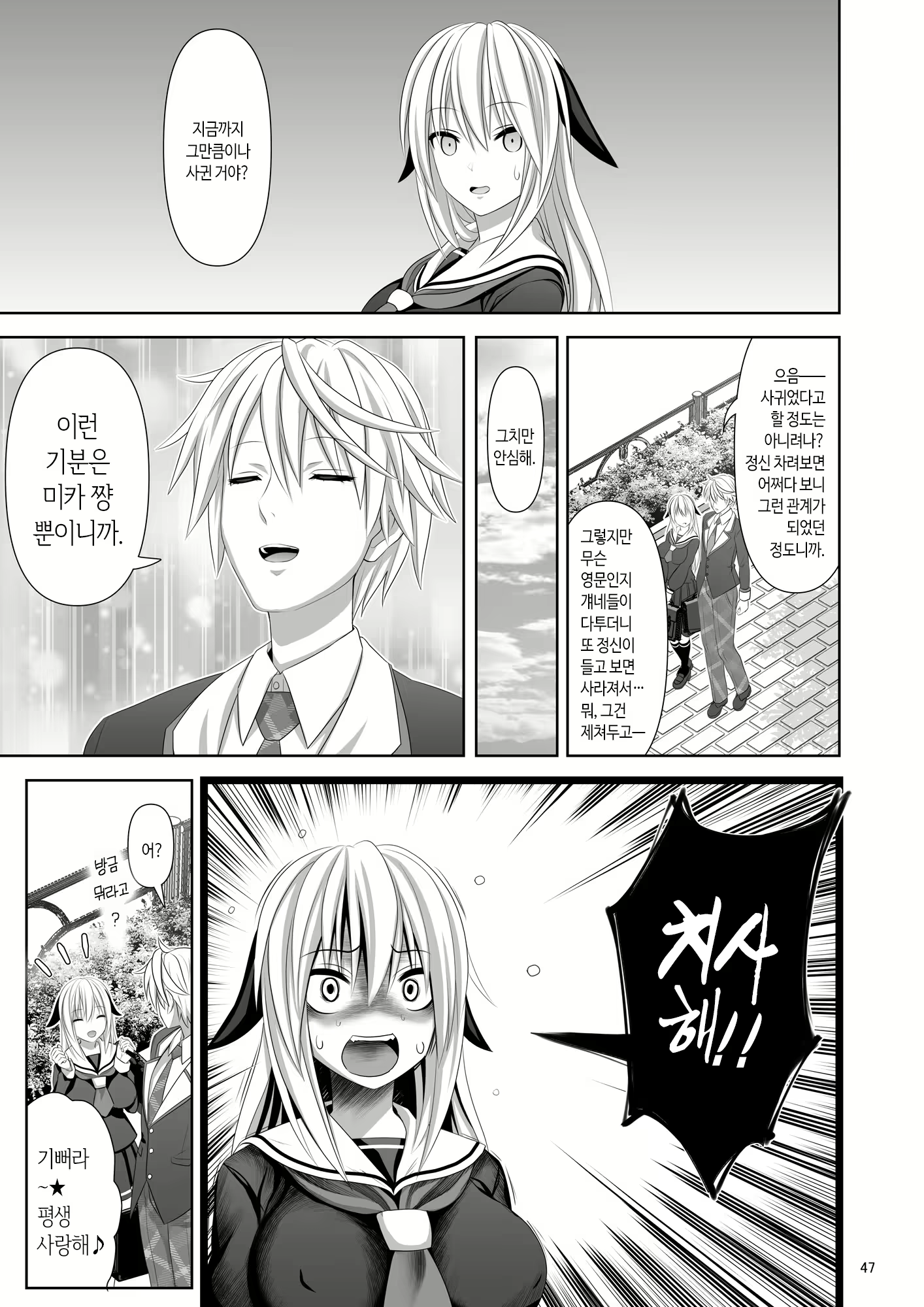 Content 1983685 - 47 페이지