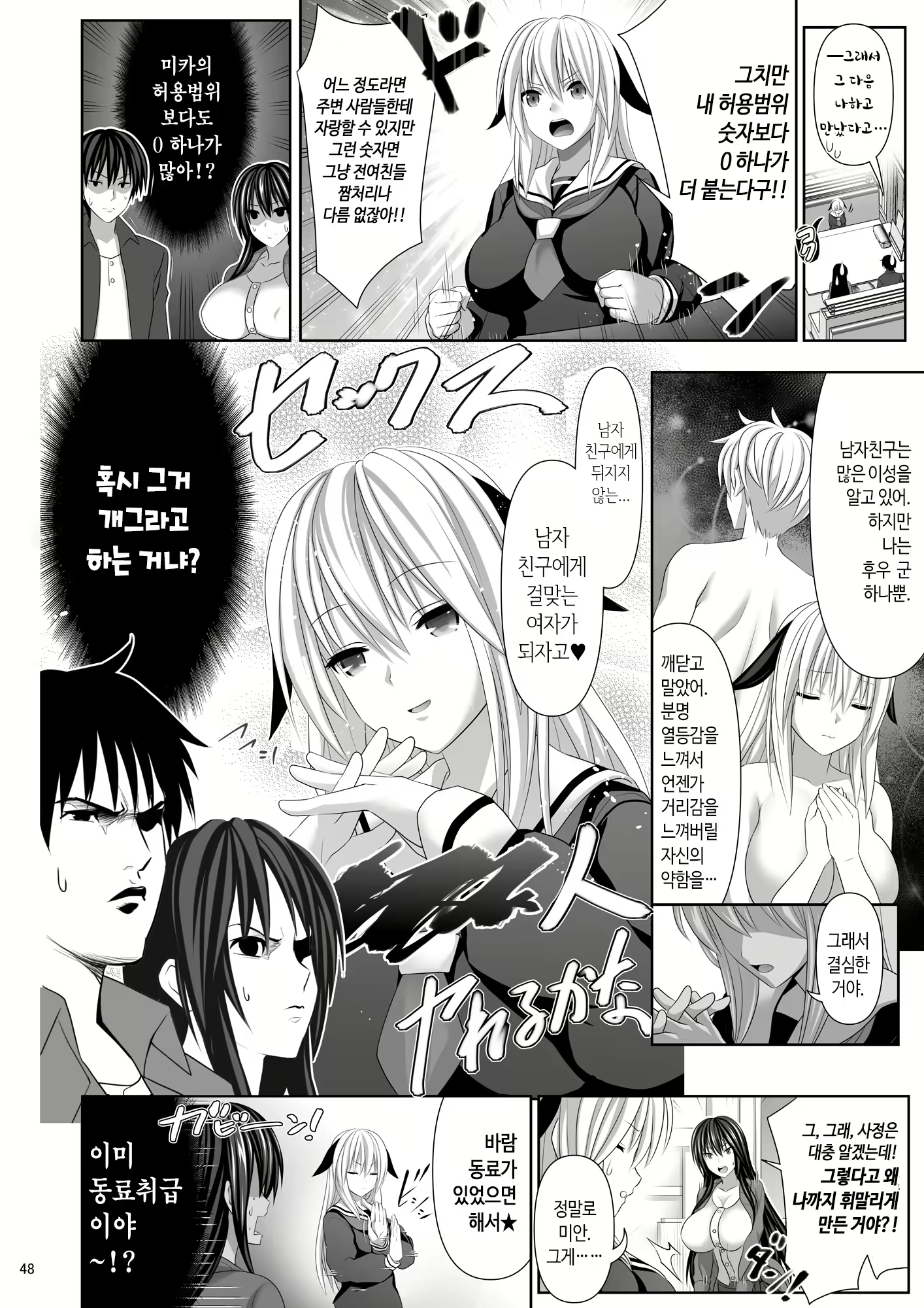 Content 1983685 - 48 페이지
