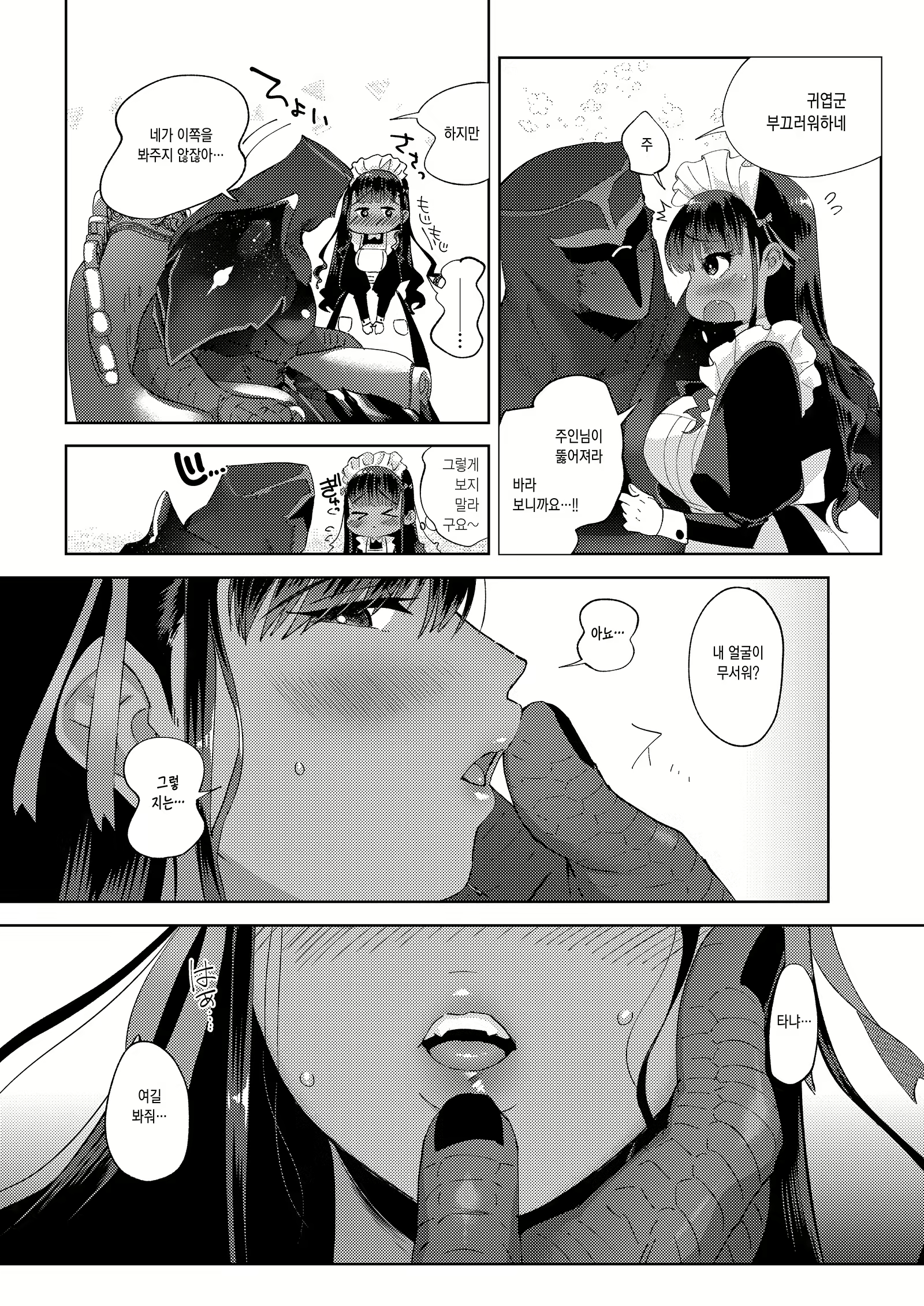 Content 1983988 - 10 페이지