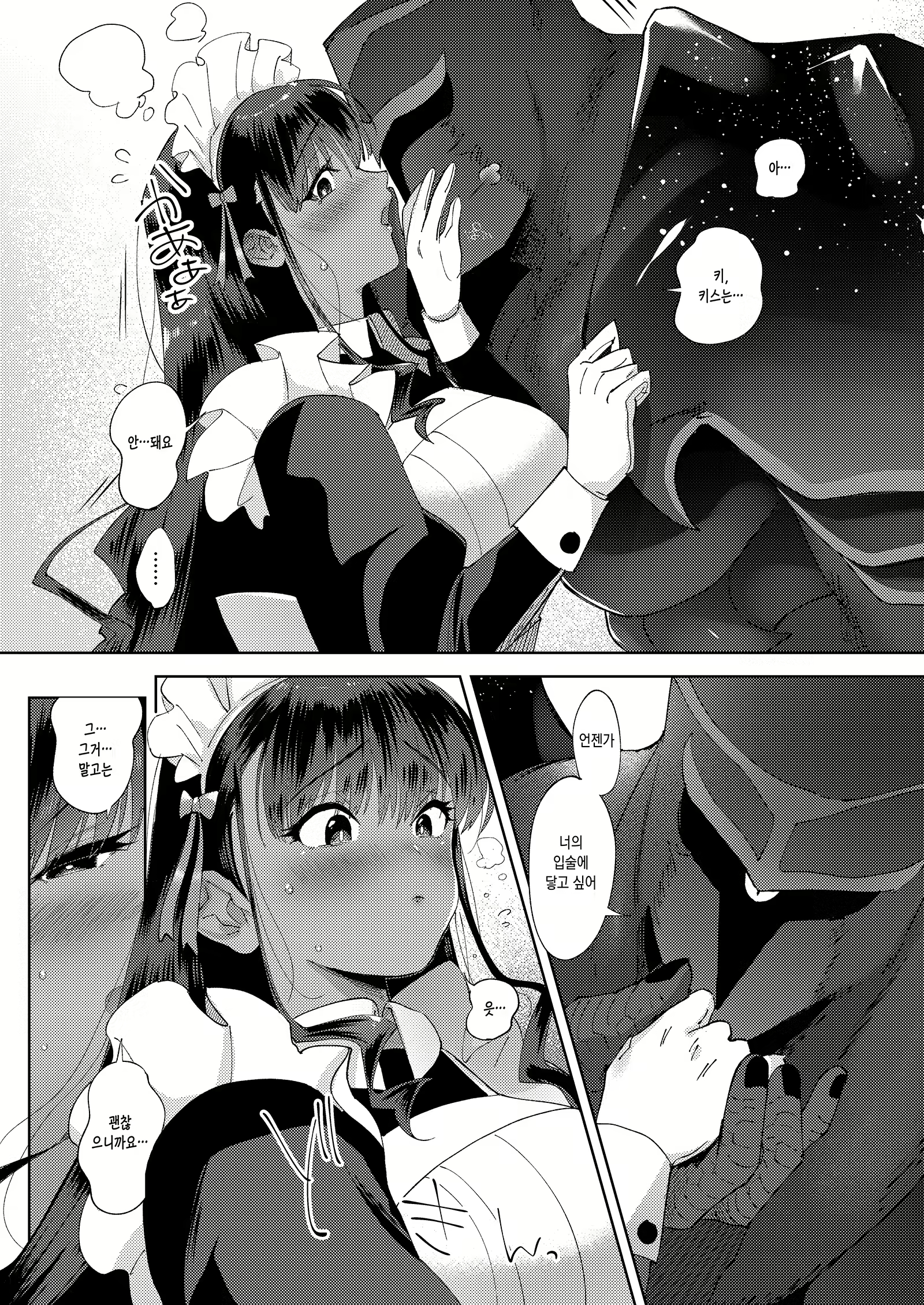 Content 1983988 - 11 페이지