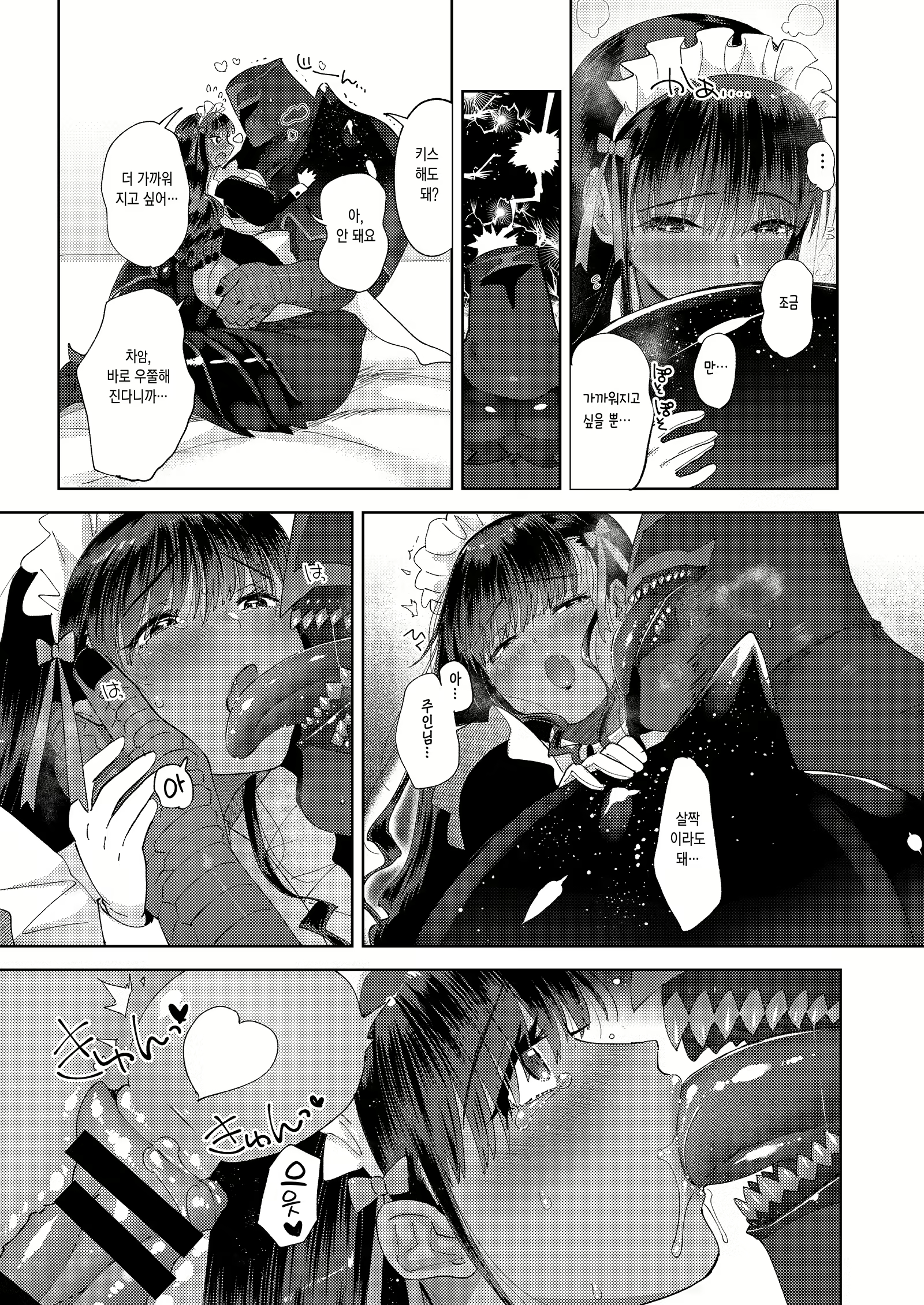 Content 1983988 - 24 페이지