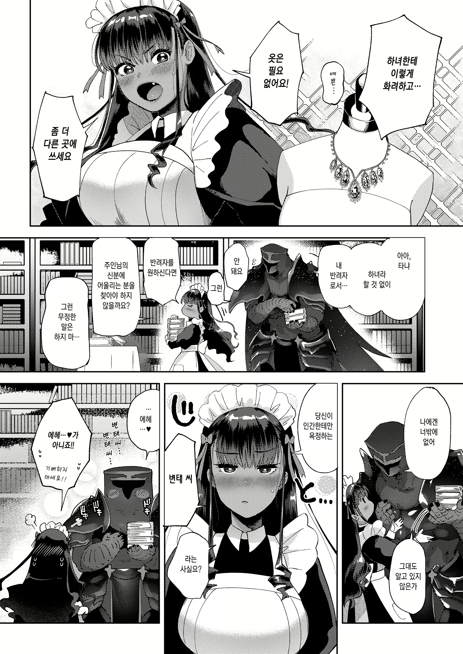 Content 1983988 - 4 페이지