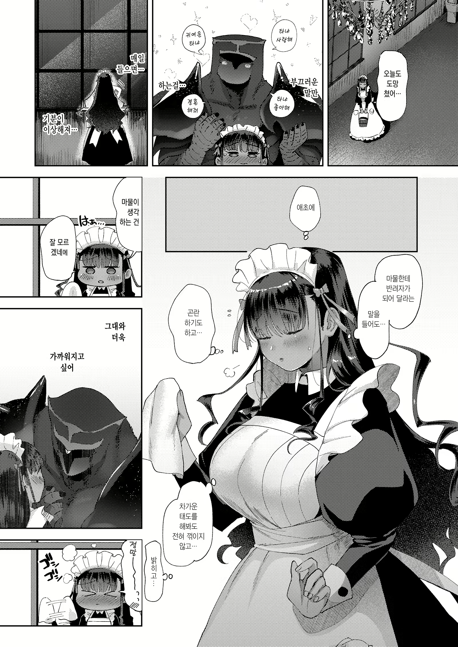 Content 1983988 - 6 페이지