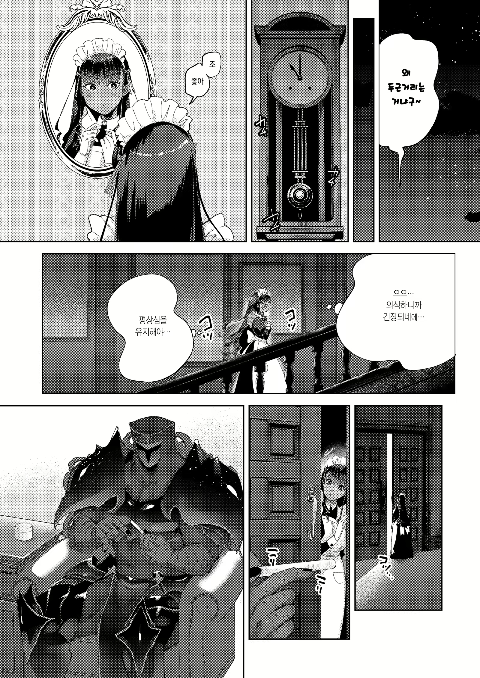 Content 1983988 - 7 페이지