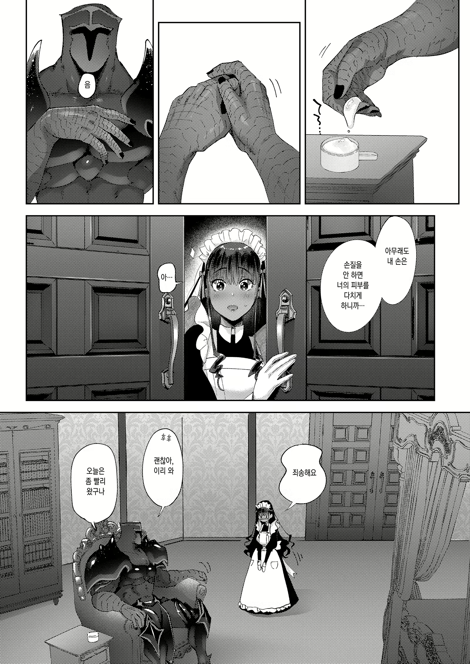 Content 1983988 - 8 페이지