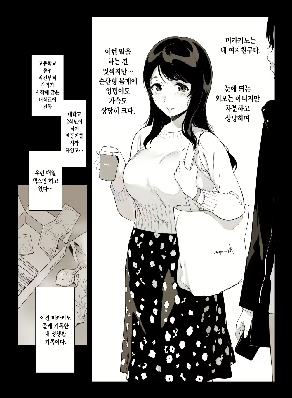 Content 1984082 - 1 페이지