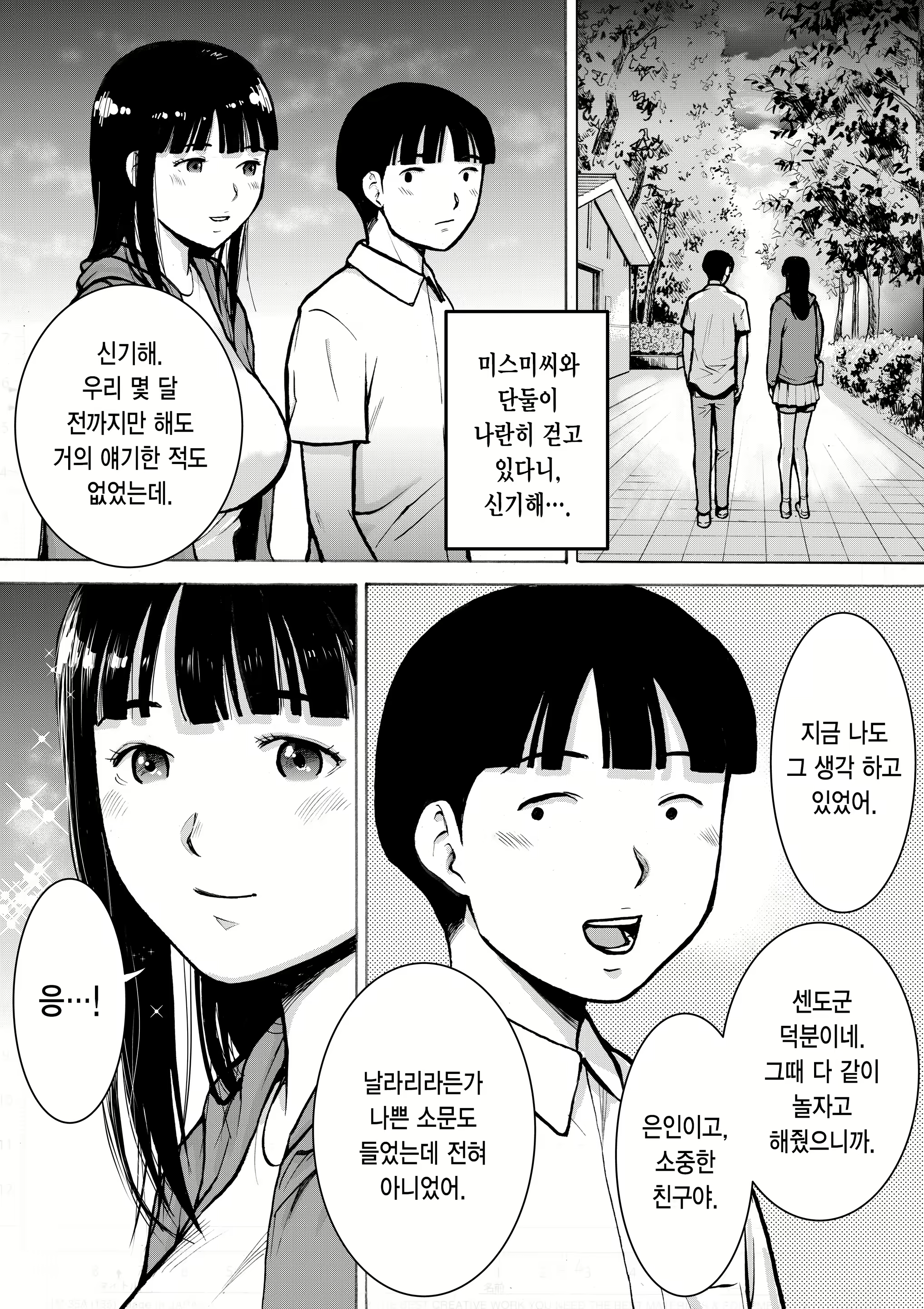 Content 1984206 - 10 페이지