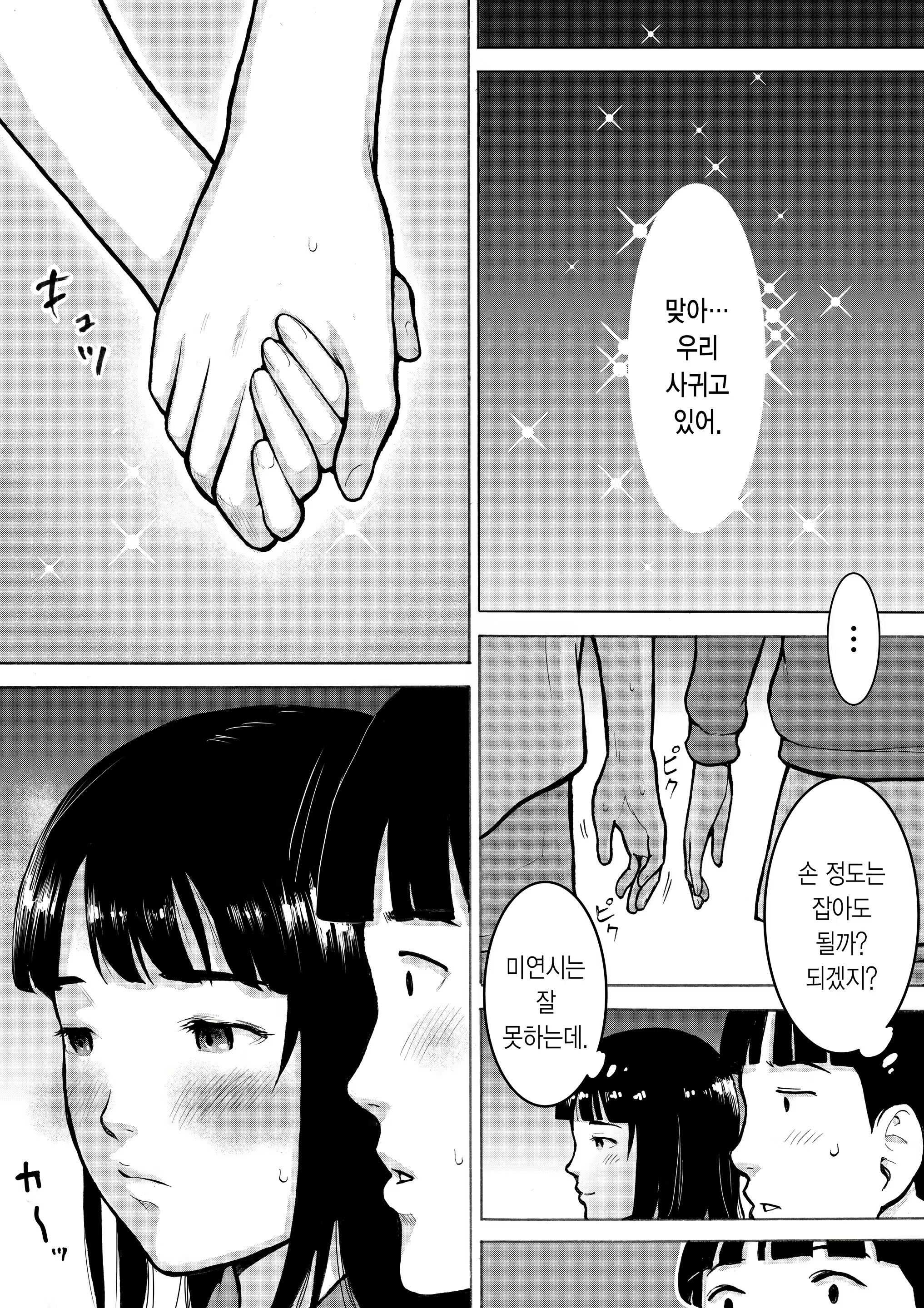 Content 1984206 - 11 페이지