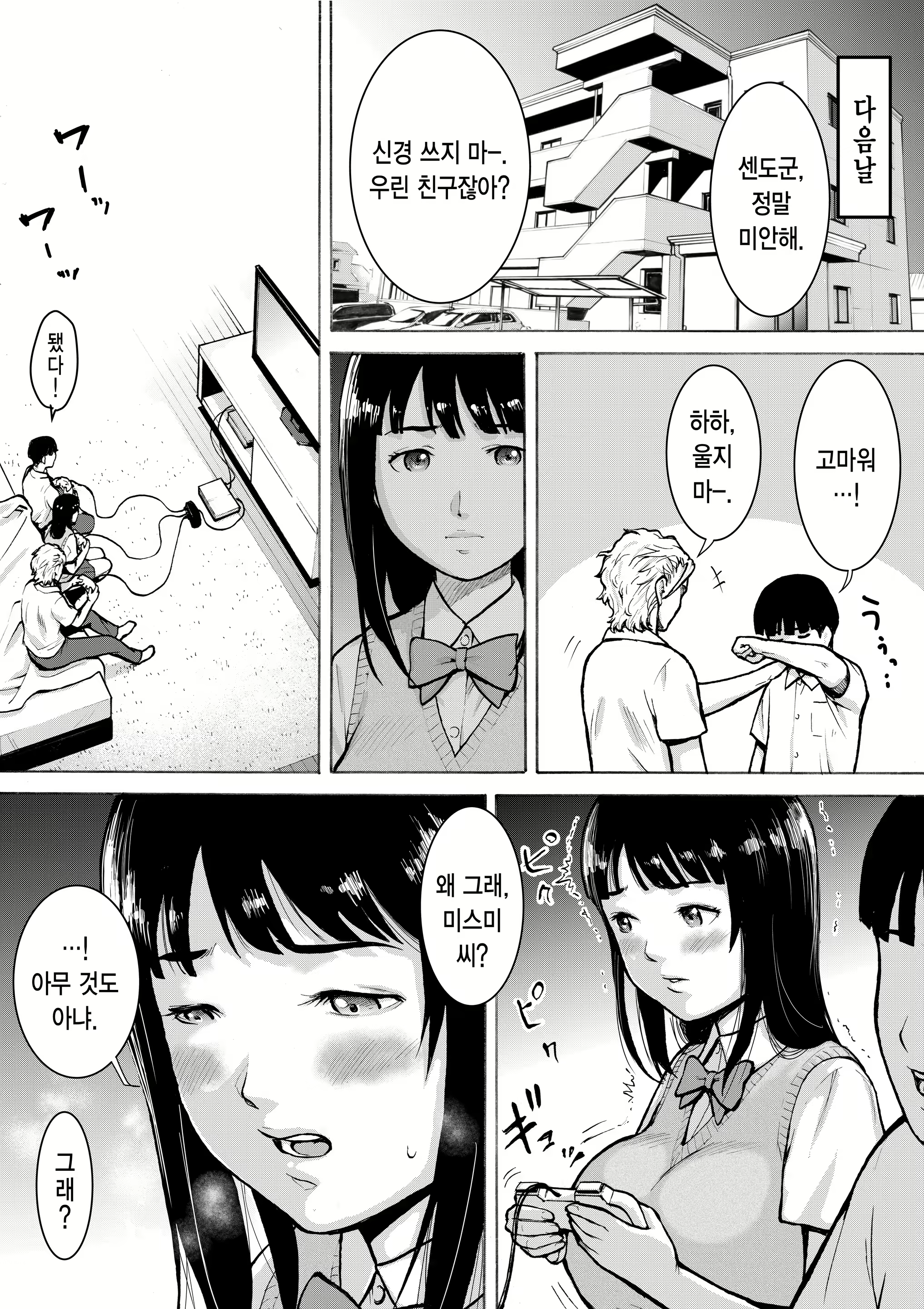 Content 1984206 - 18 페이지