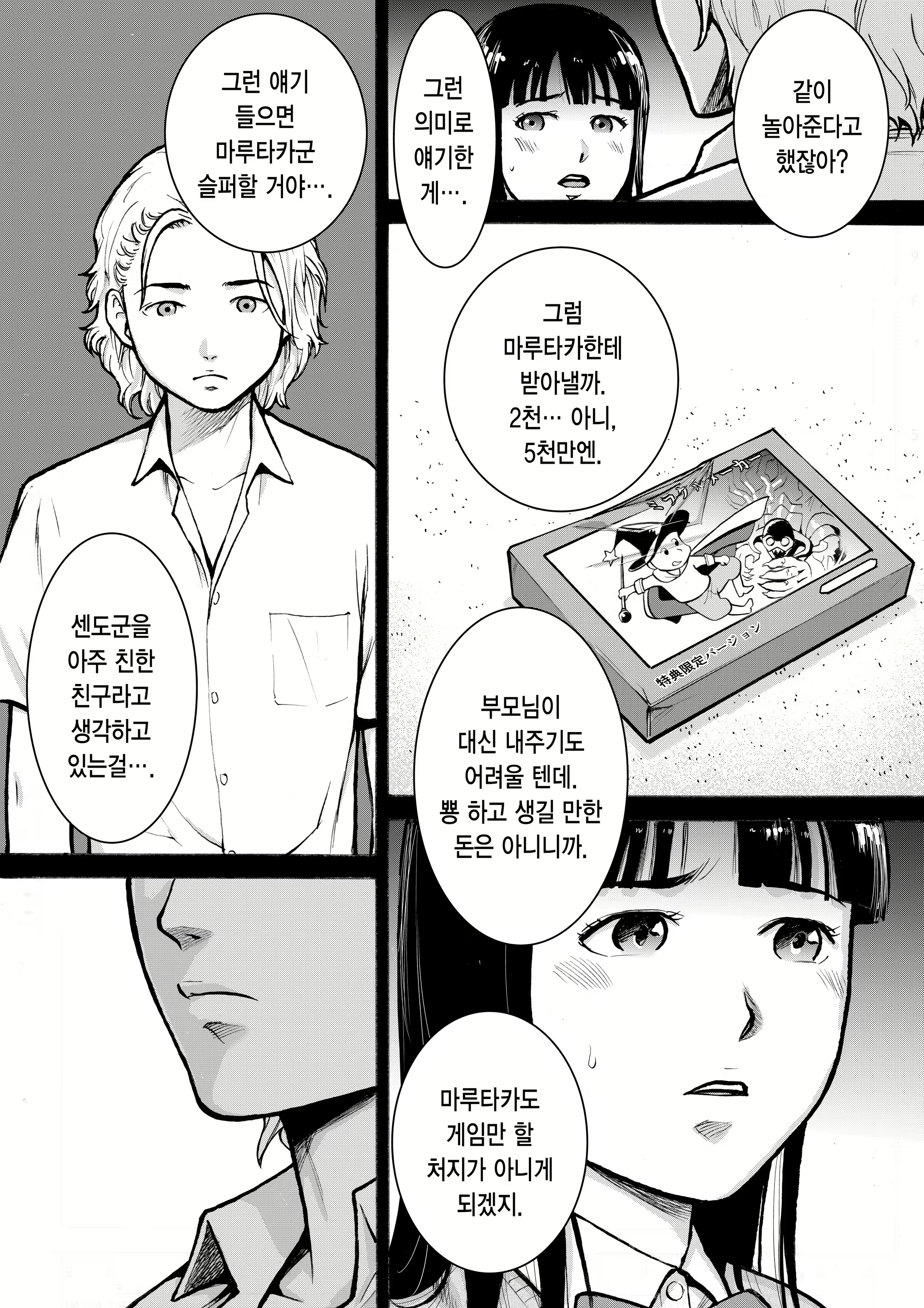 Content 1984206 - 20 페이지