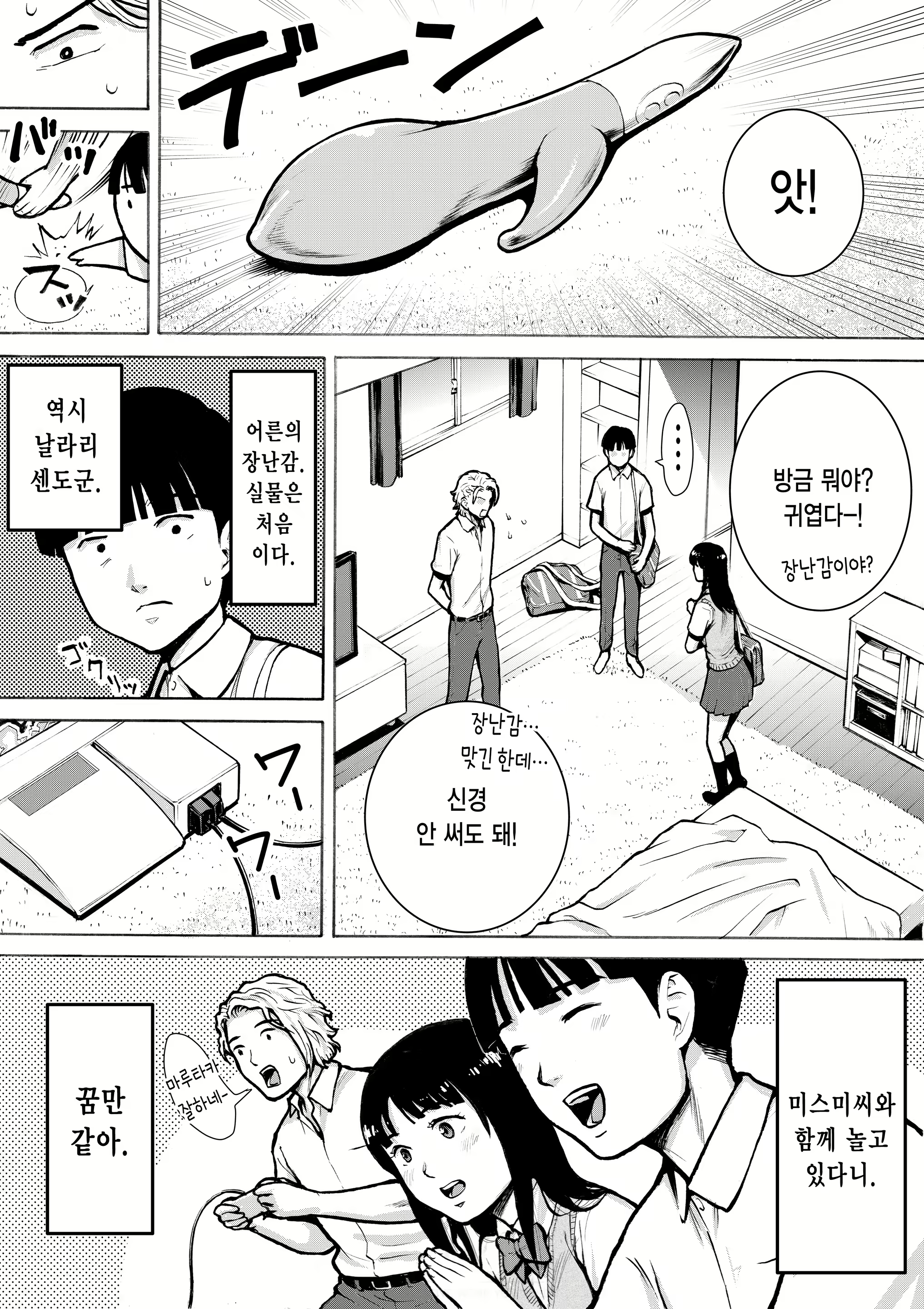 Content 1984206 - 7 페이지