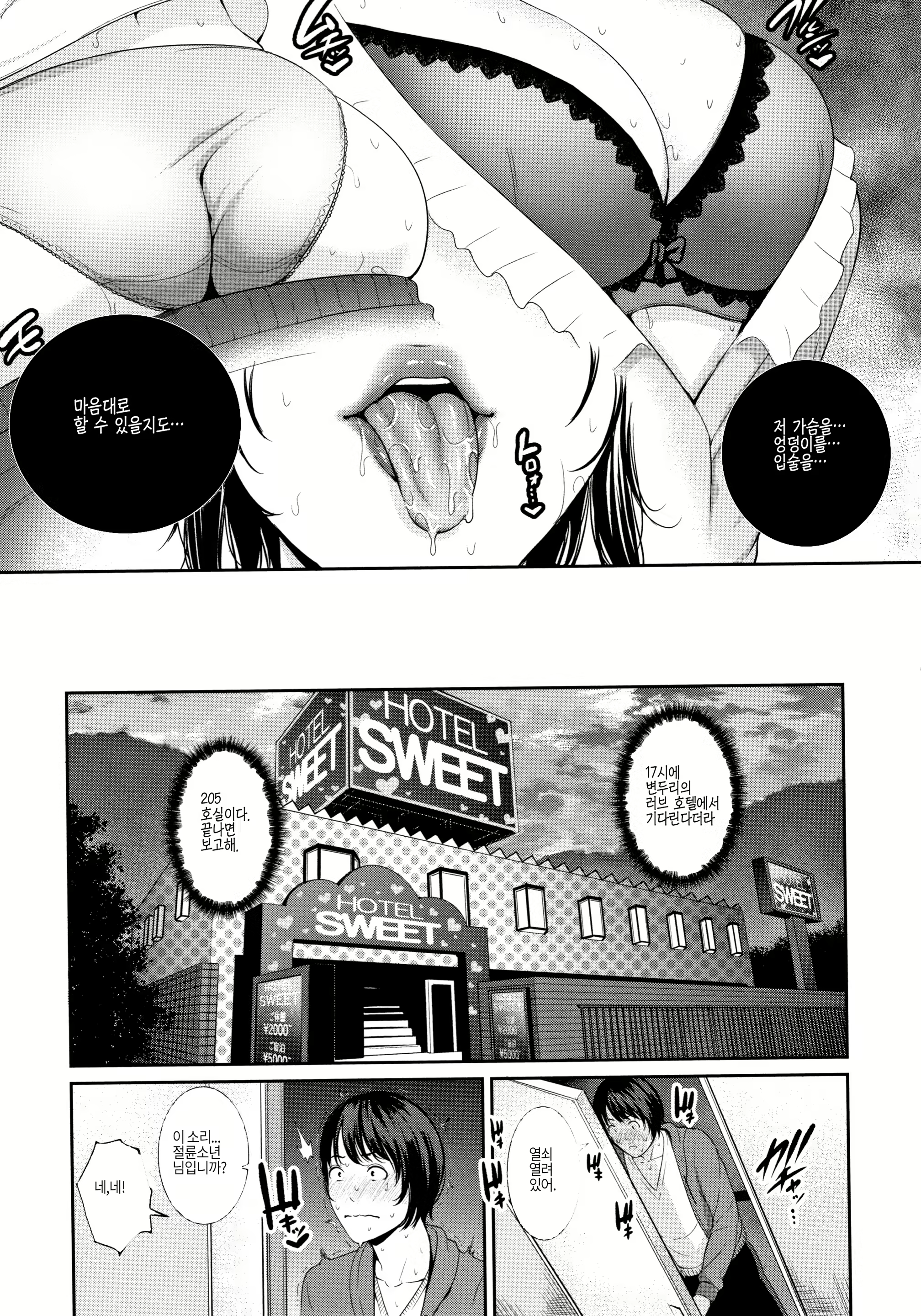 Content 1984625 - 5 페이지