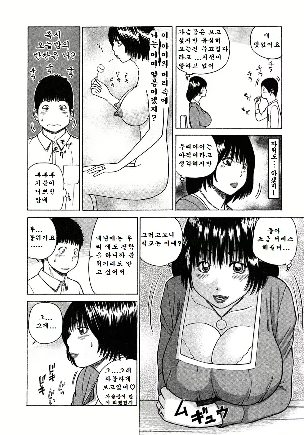 Content 1984835 - 101 페이지
