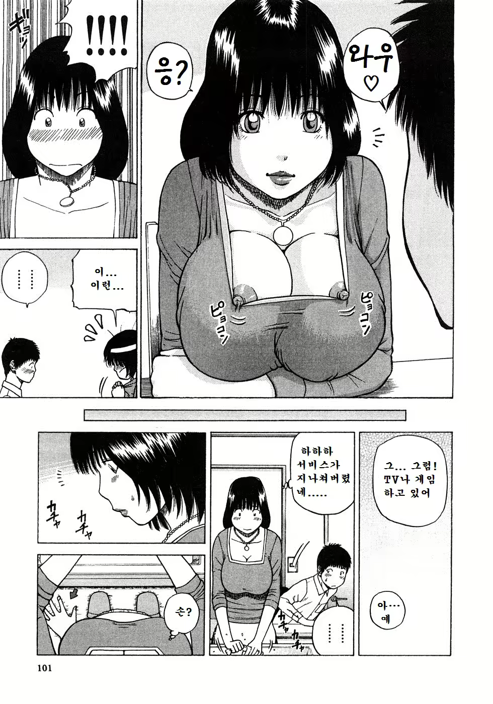 Content 1984835 - 102 페이지