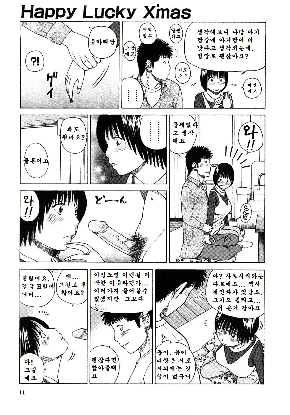 Content 1984835 - 12 페이지