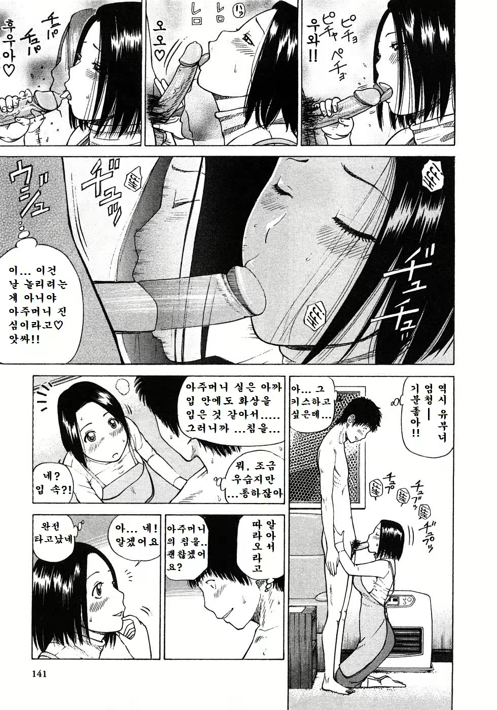 Content 1984835 - 142 페이지