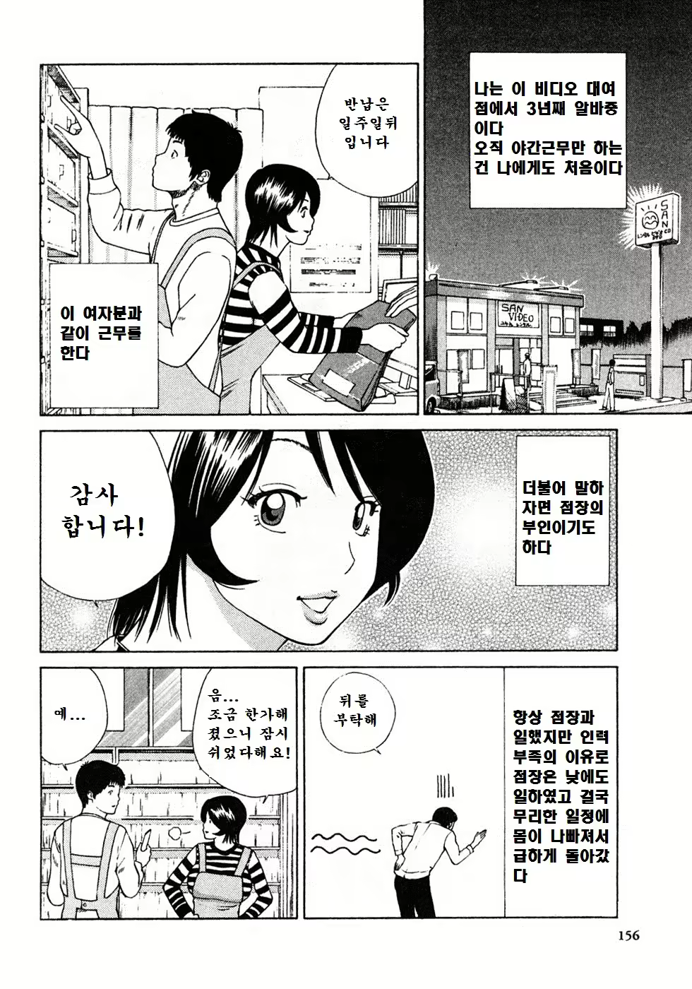 Content 1984835 - 156 페이지