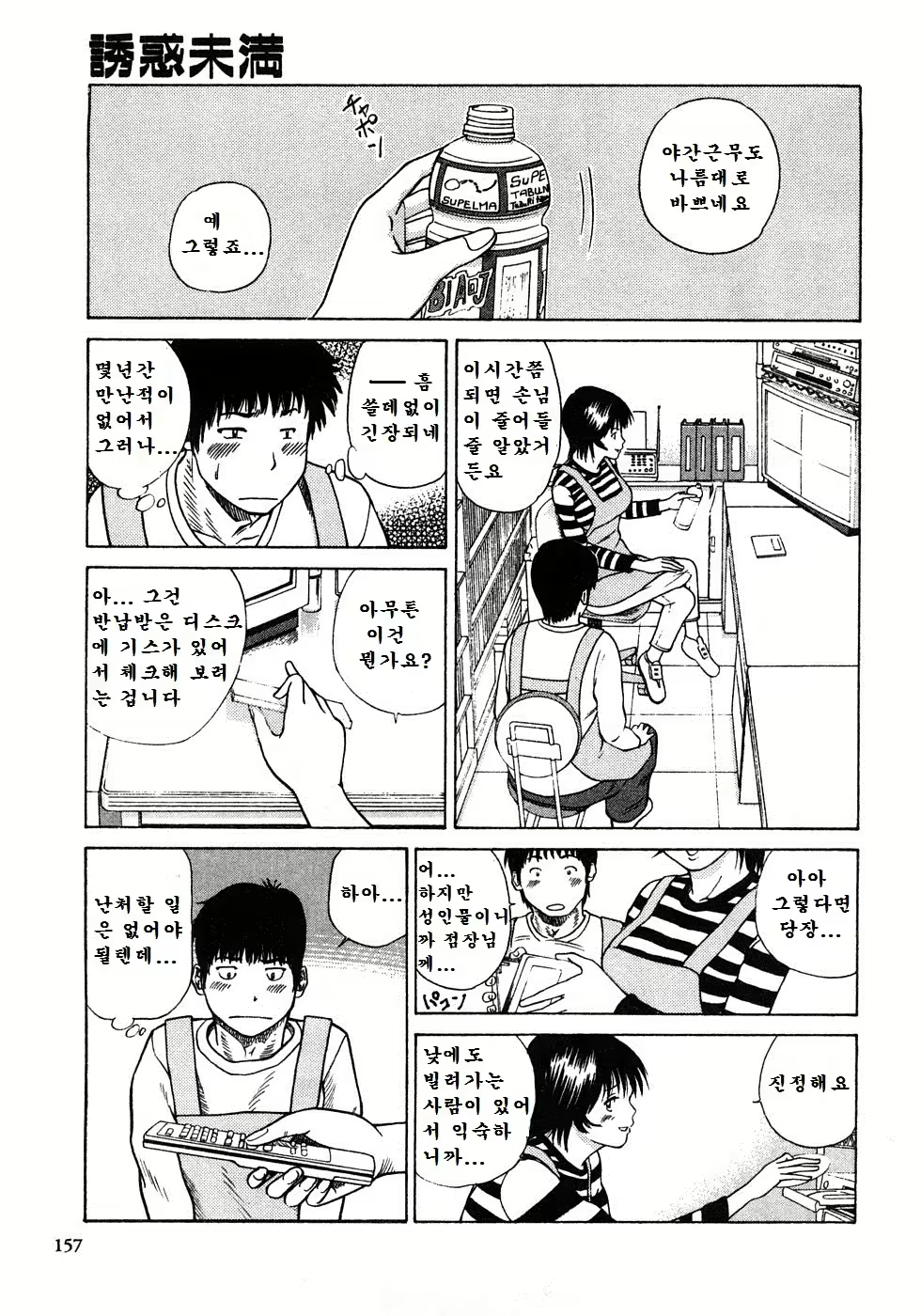 Content 1984835 - 157 페이지