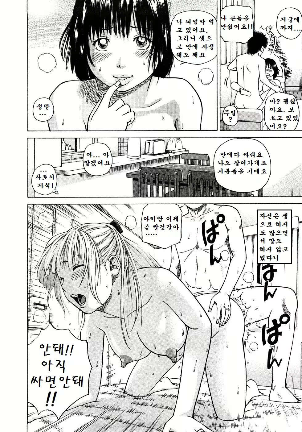 Content 1984835 - 19 페이지