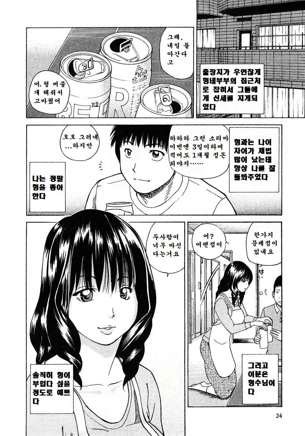 Content 1984835 - 25 페이지