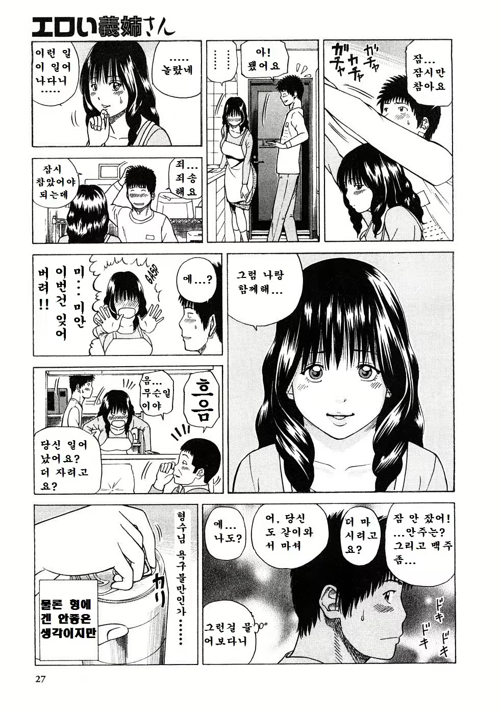 Content 1984835 - 28 페이지