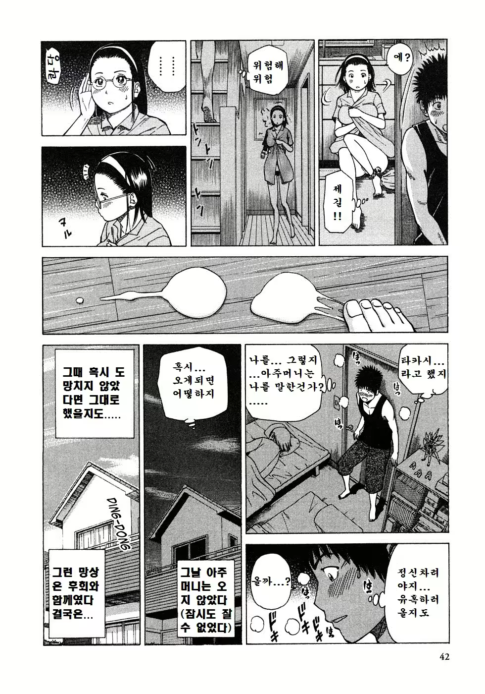 Content 1984835 - 43 페이지