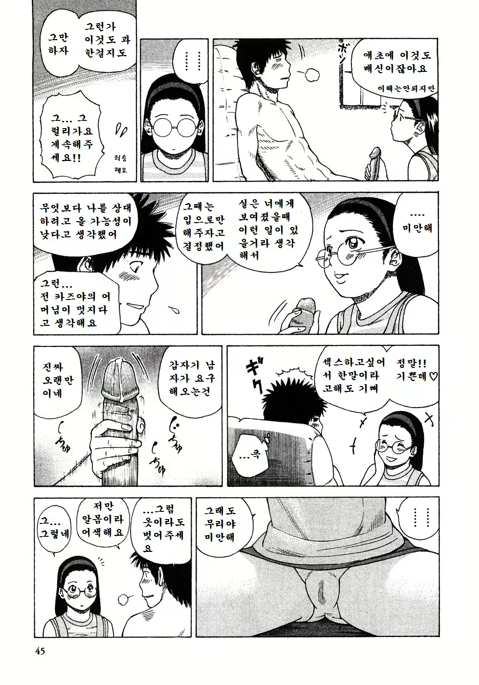 Content 1984835 - 46 페이지