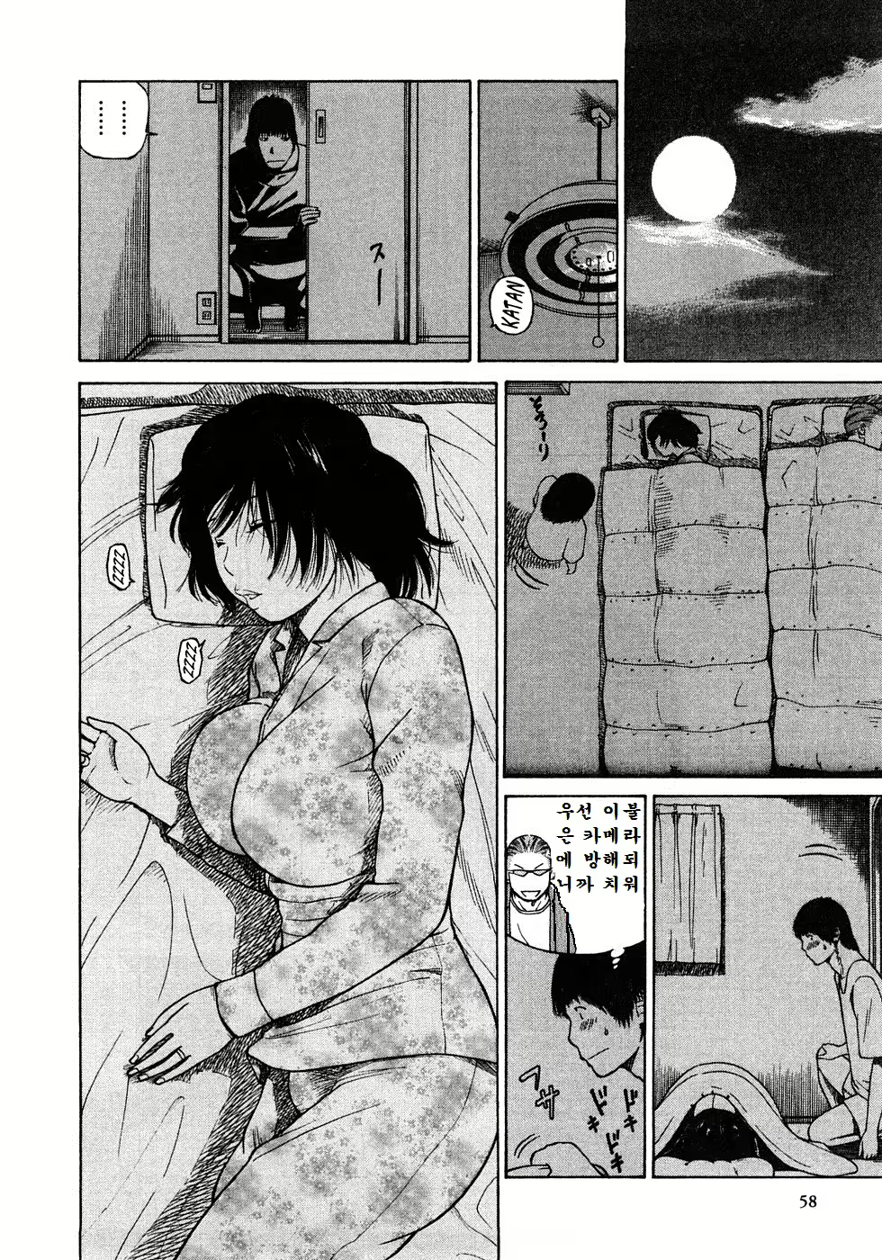 Content 1984835 - 59 페이지