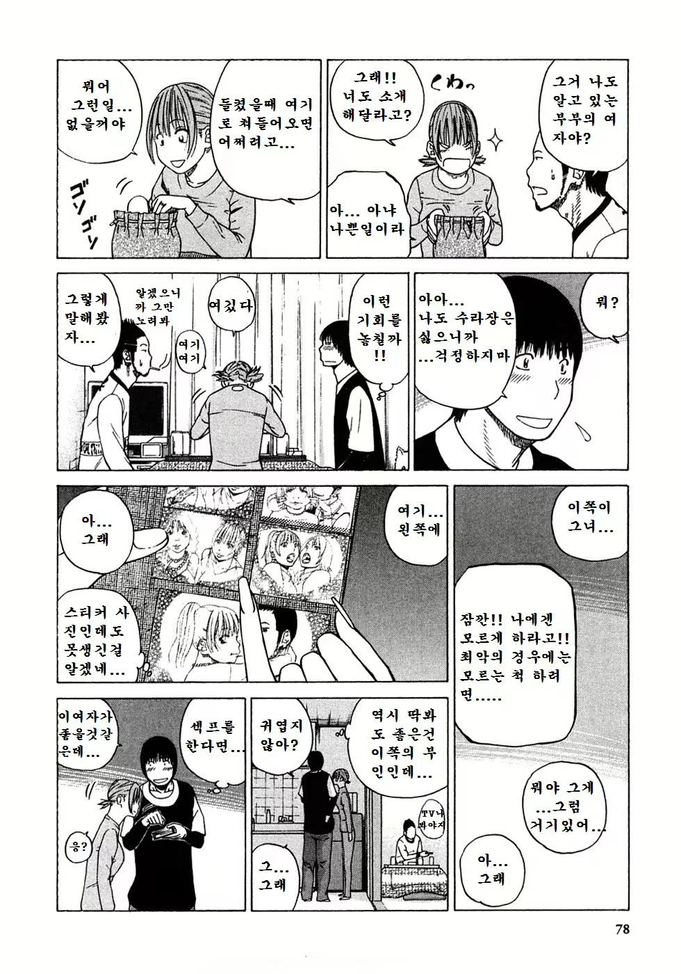 Content 1984835 - 79 페이지