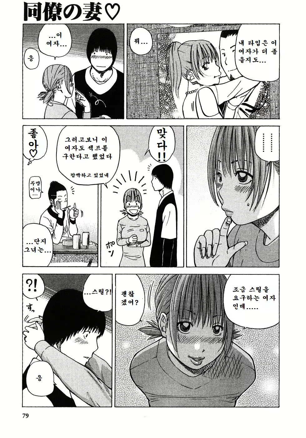 Content 1984835 - 80 페이지