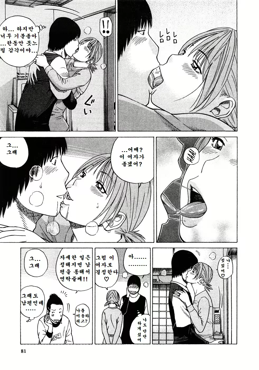 Content 1984835 - 82 페이지