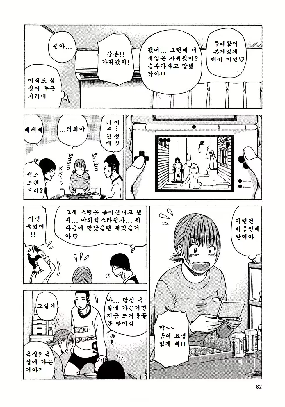 Content 1984835 - 83 페이지