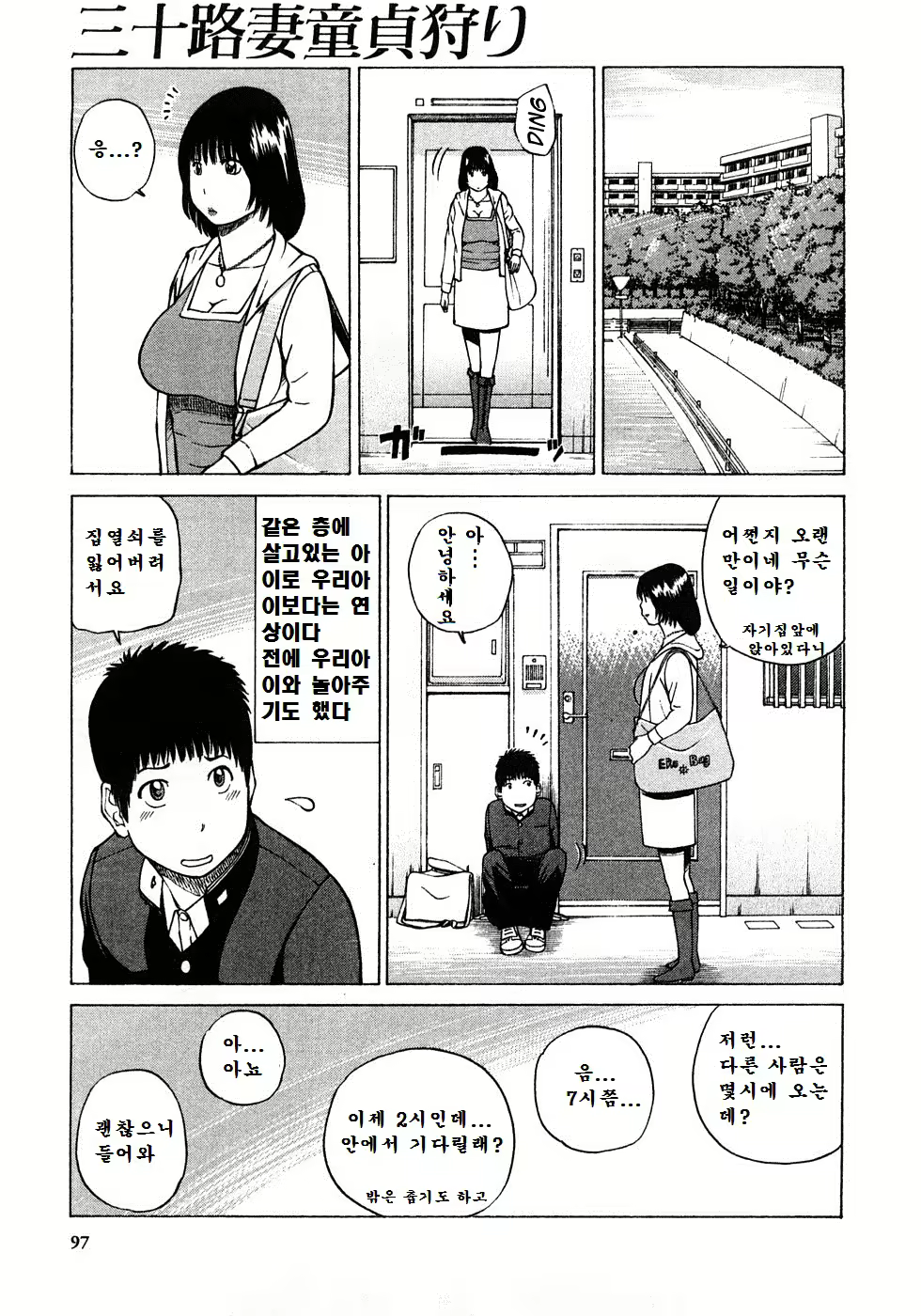 Content 1984835 - 98 페이지
