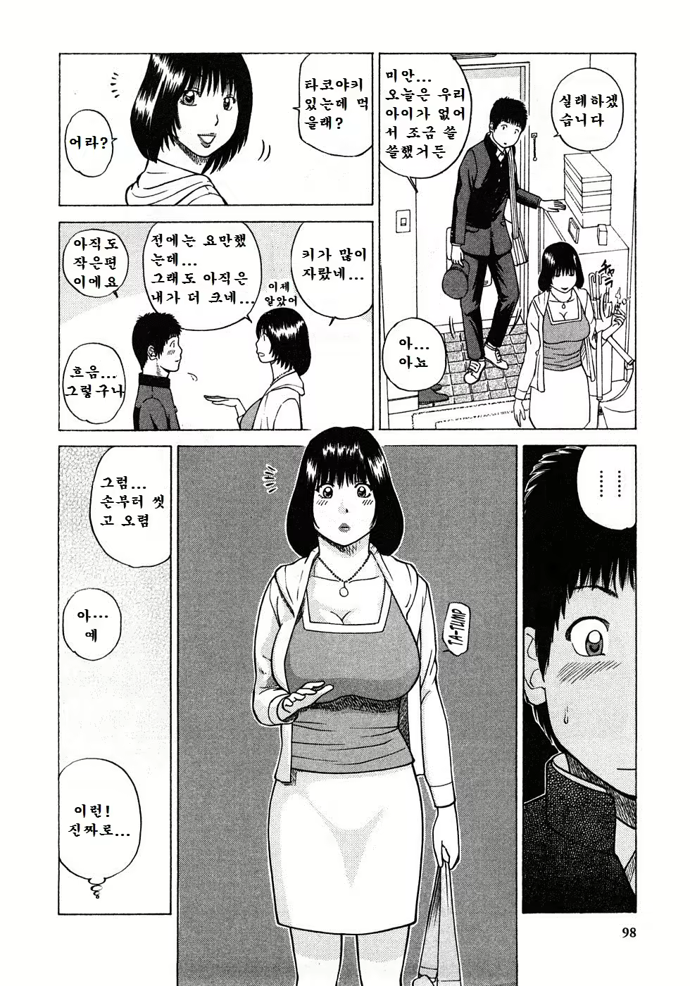 Content 1984835 - 99 페이지