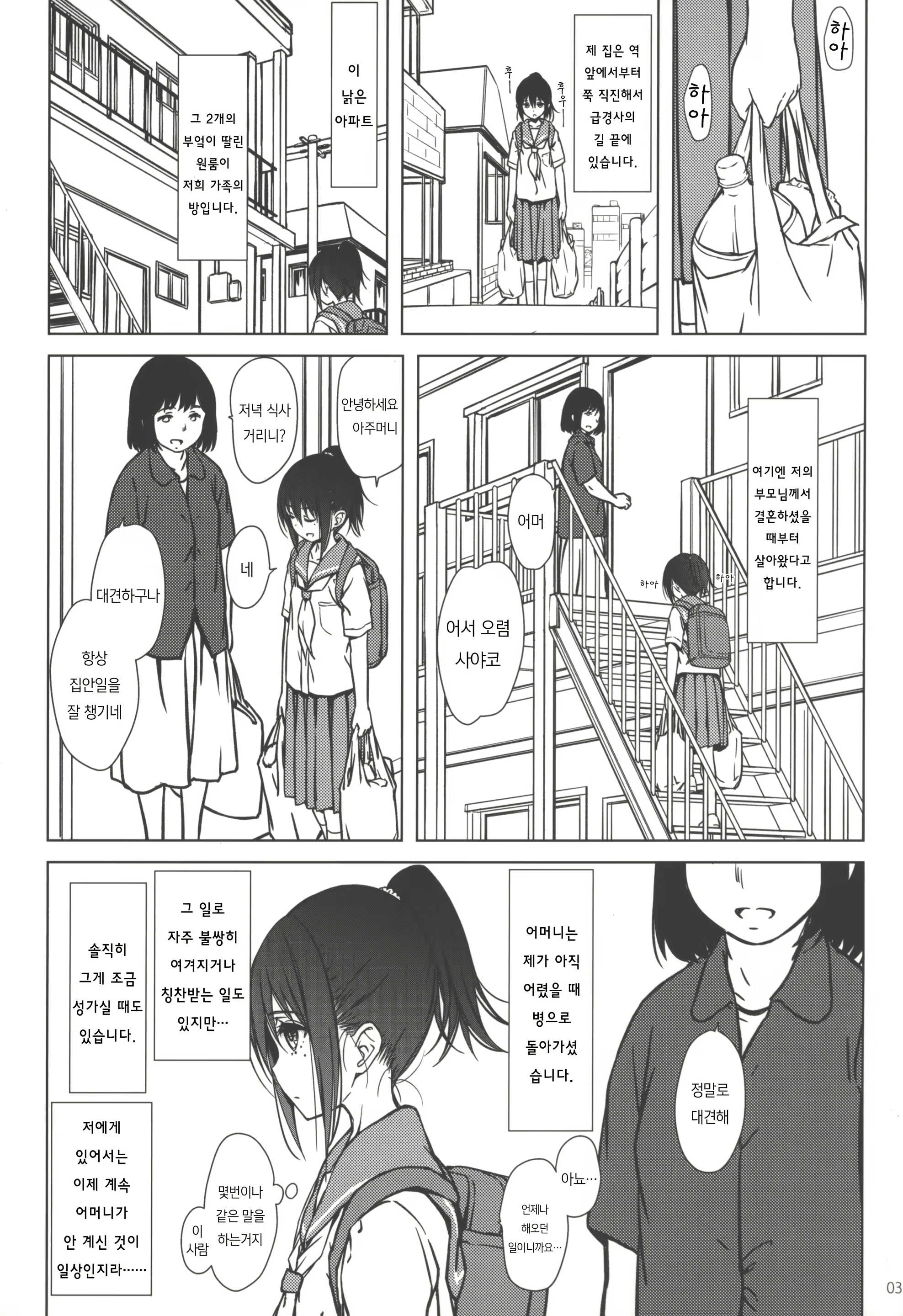 Content 1984900 - 3 페이지