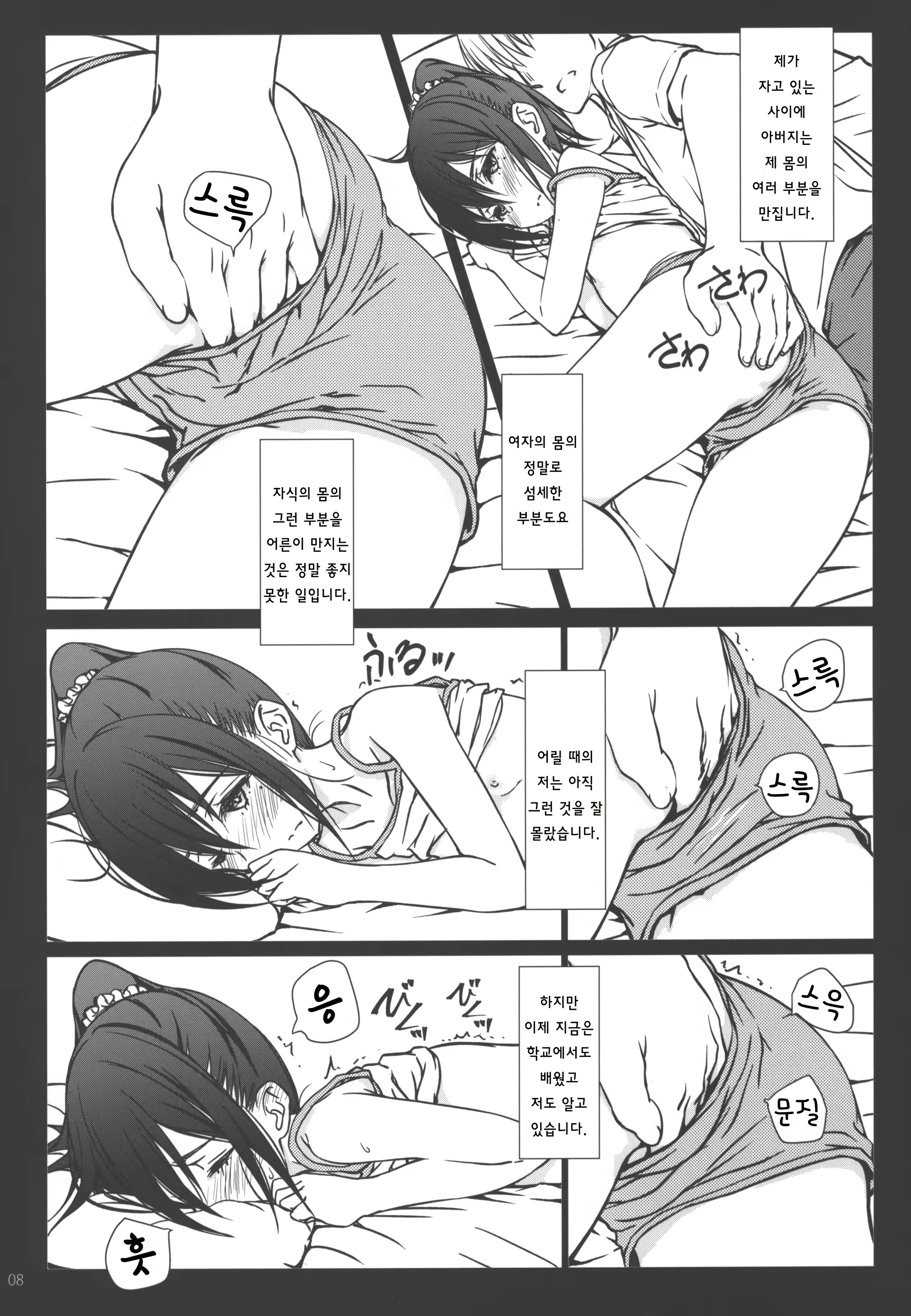 Content 1984900 - 8 페이지