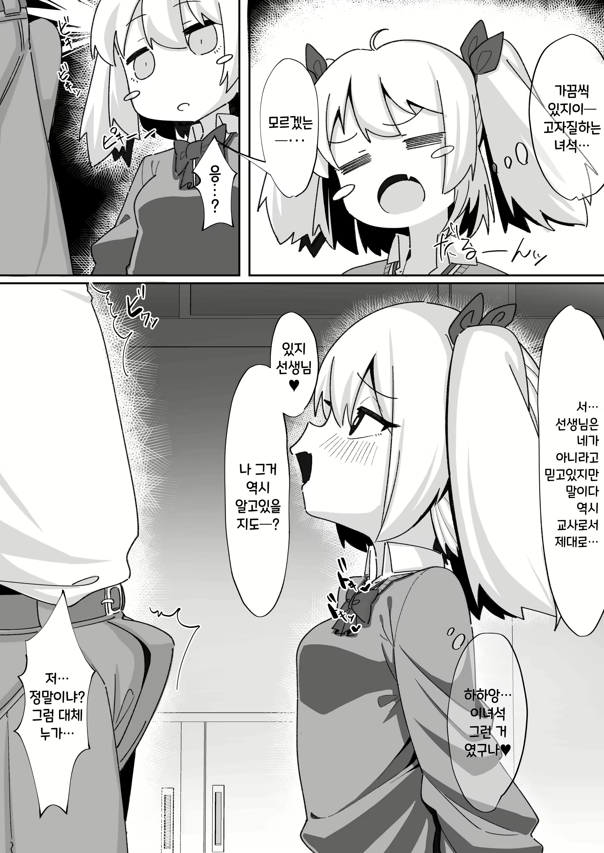 Content 1985215 - 6 페이지