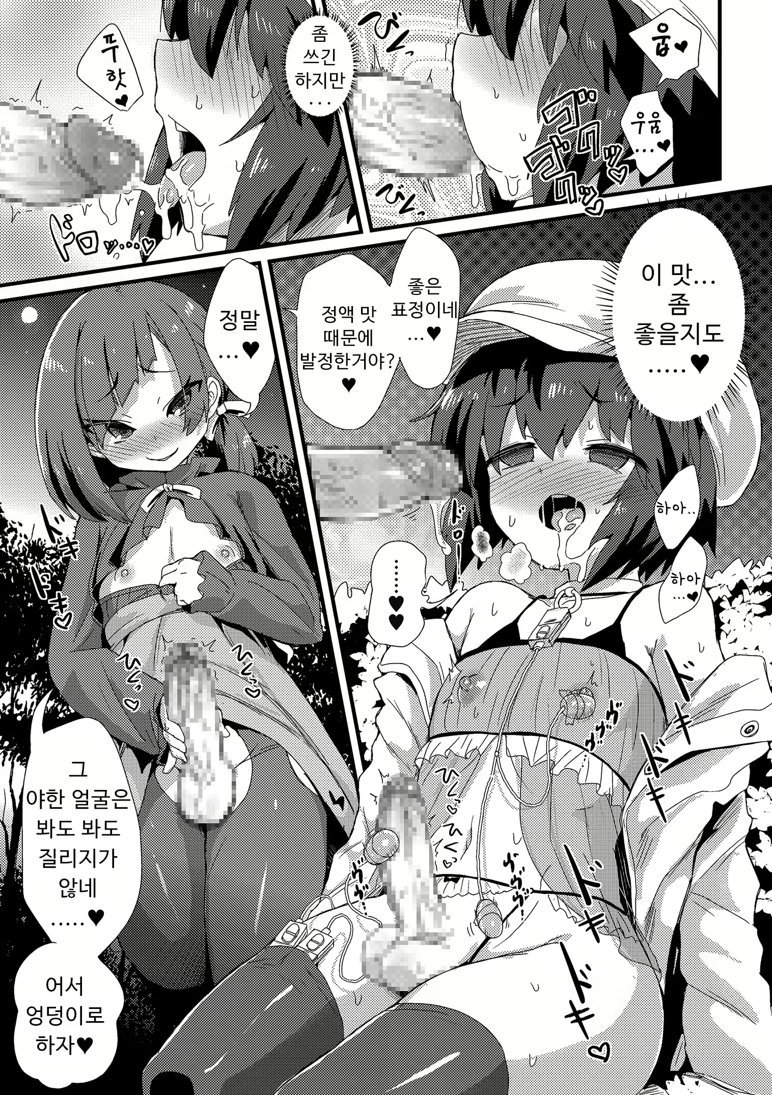 Content 1985518 - 10 페이지