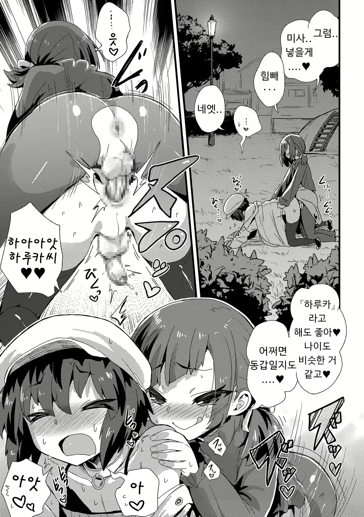 Content 1985518 - 12 페이지