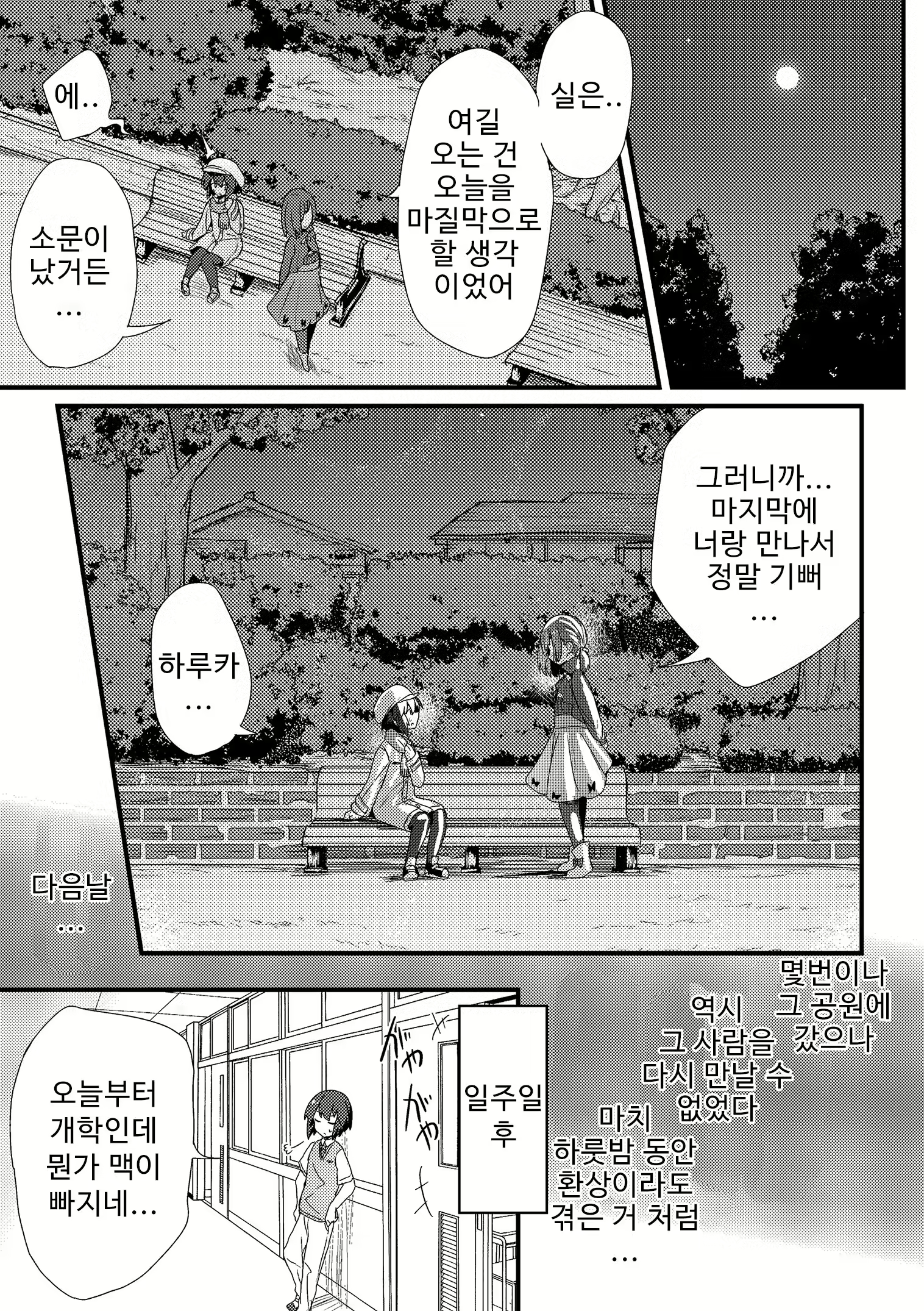 Content 1985518 - 16 페이지