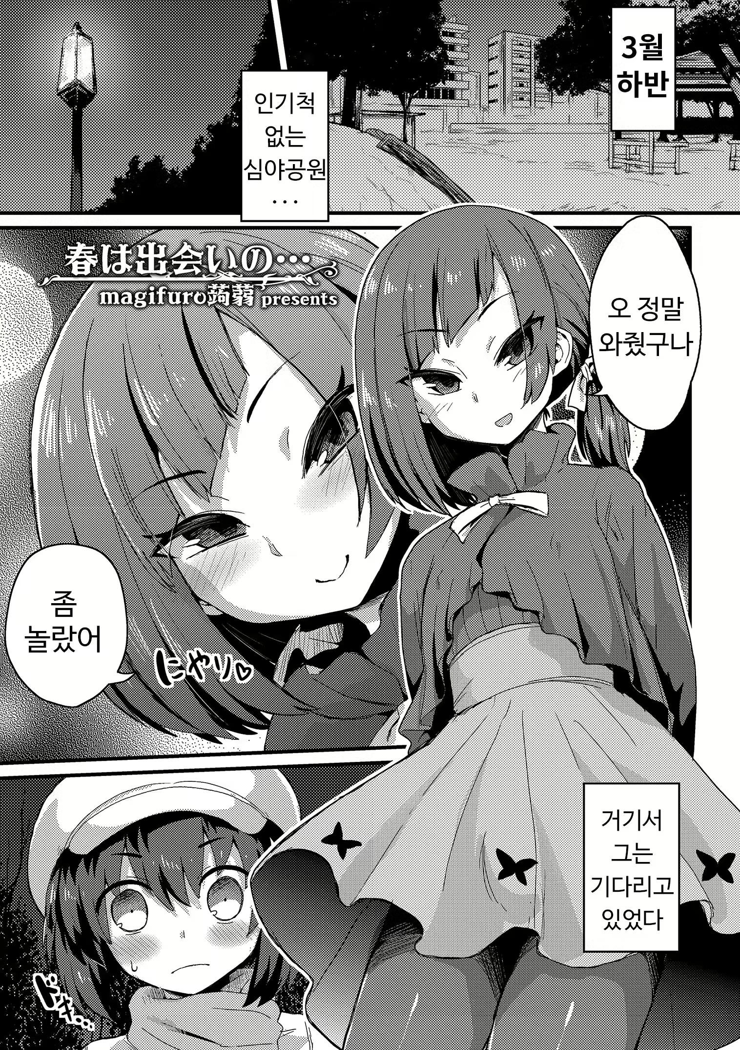 Content 1985518 - 2 페이지