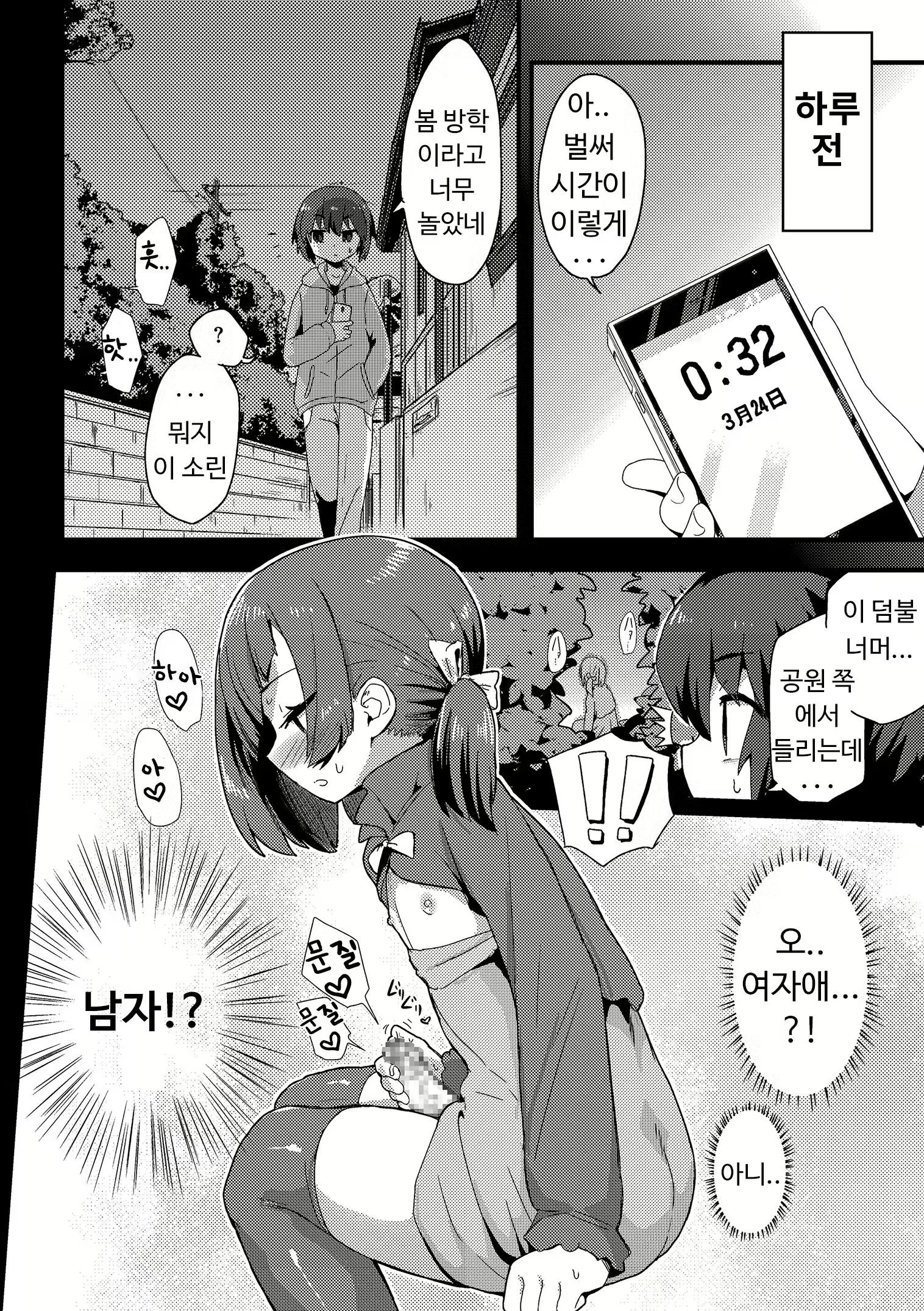 Content 1985518 - 3 페이지