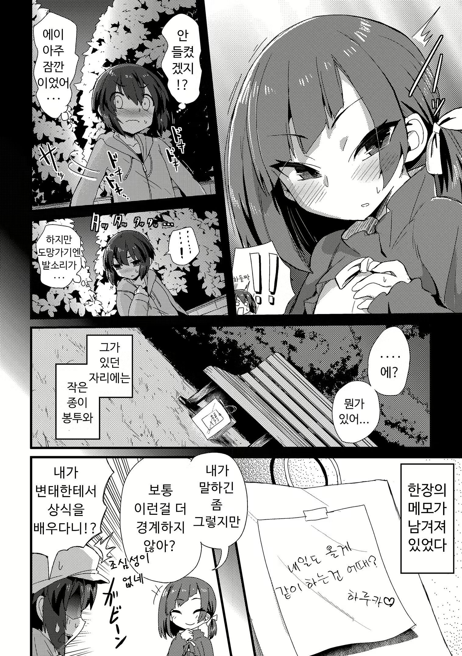 Content 1985518 - 5 페이지