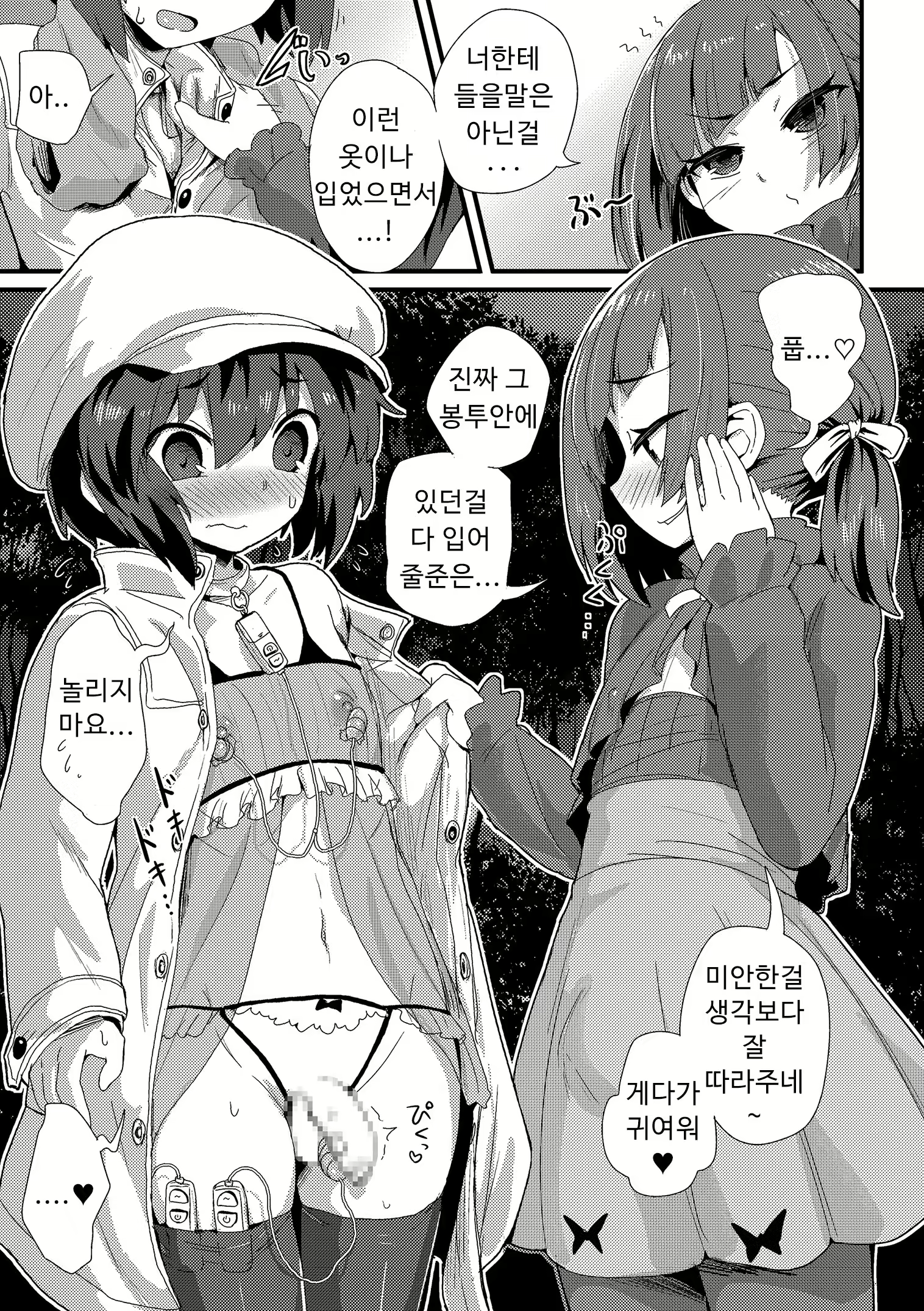 Content 1985518 - 6 페이지