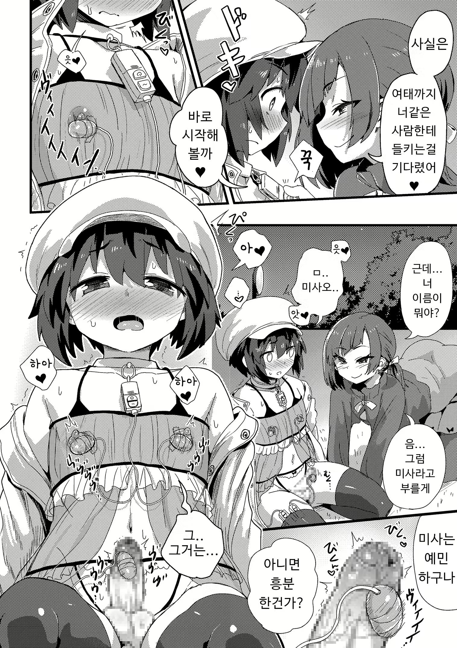 Content 1985518 - 7 페이지
