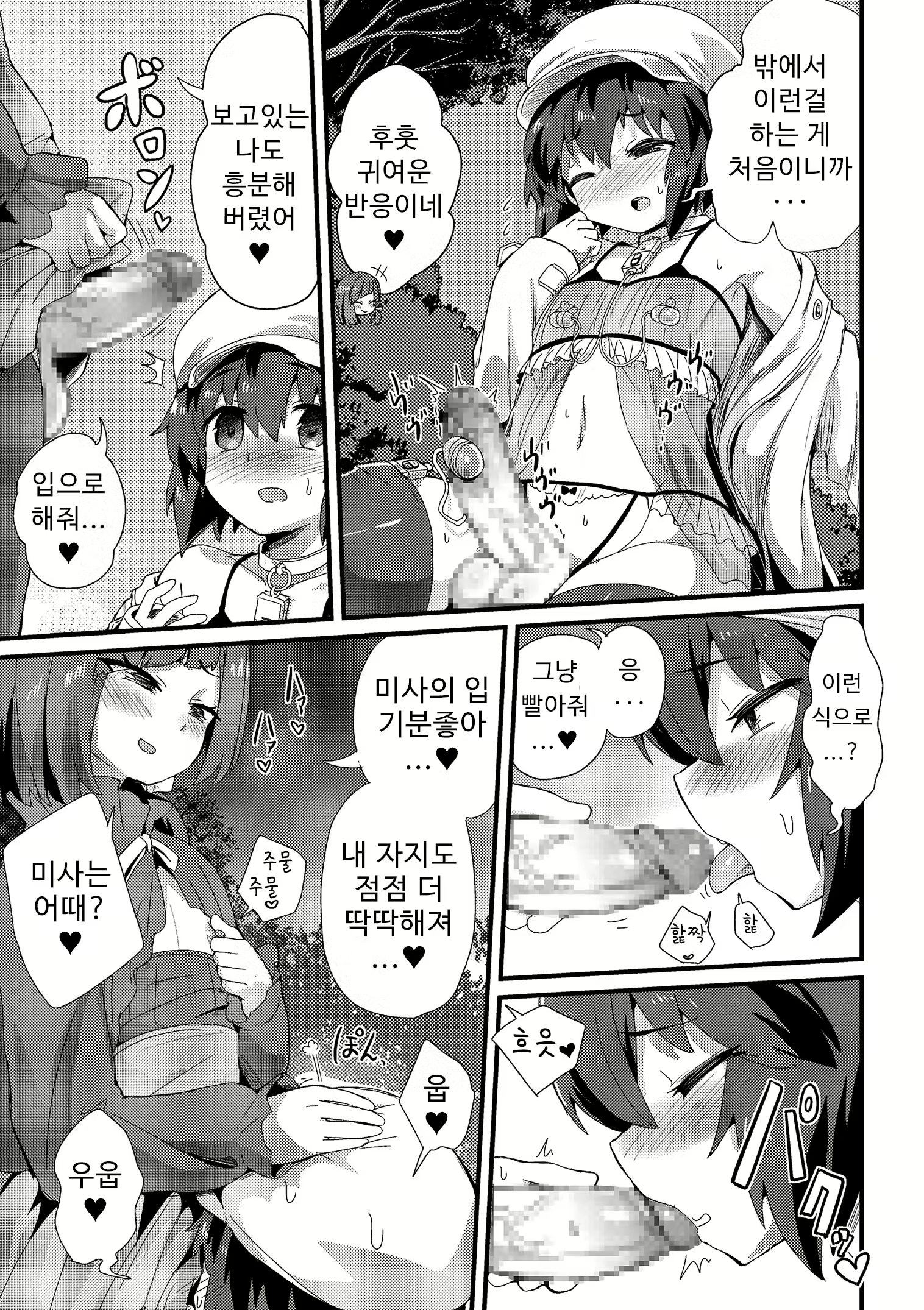 Content 1985518 - 8 페이지